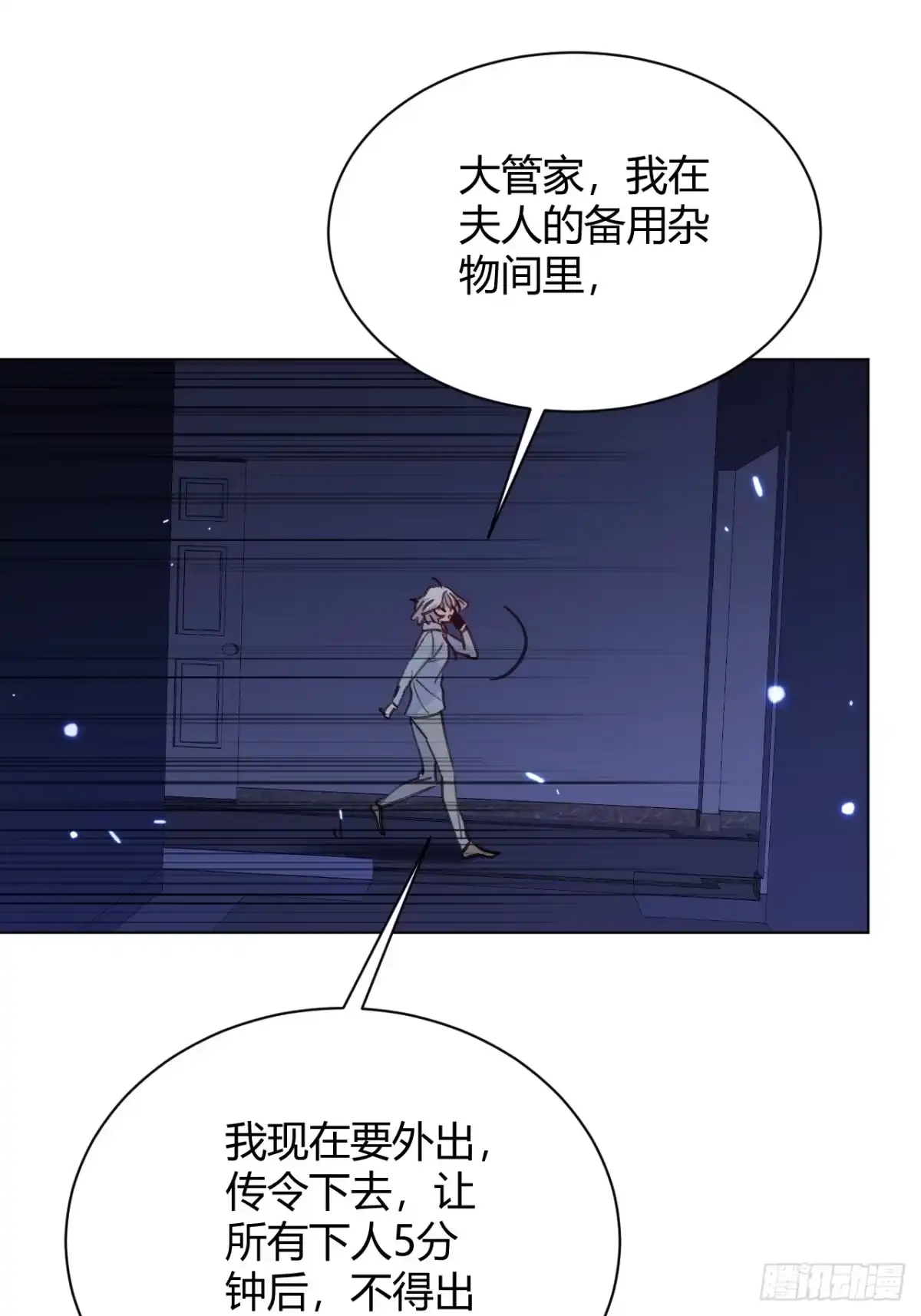 当我穿成霸总娇妻的独生女 - 第29话 被绑回家了？！ - 第21张图