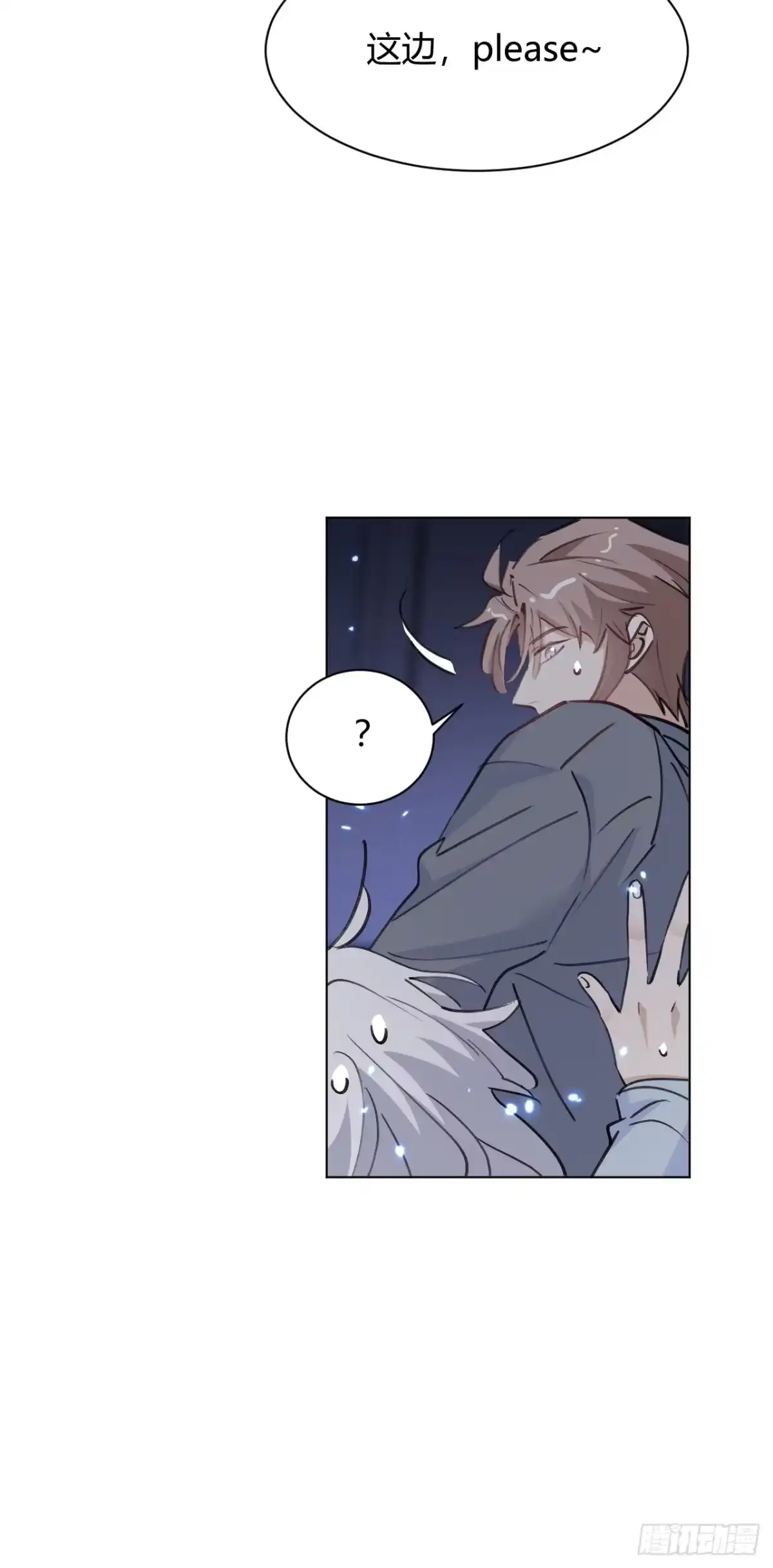 当我穿成霸总娇妻的独生女 - 第29话 被绑回家了？！ - 第44张图