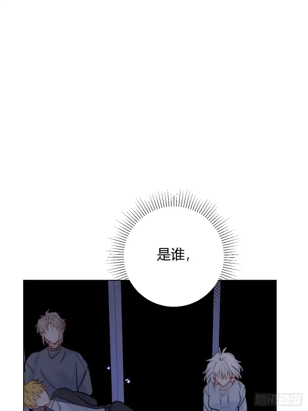 当我穿成霸总娇妻的独生女 - 第29话 被绑回家了？！ - 第3张图