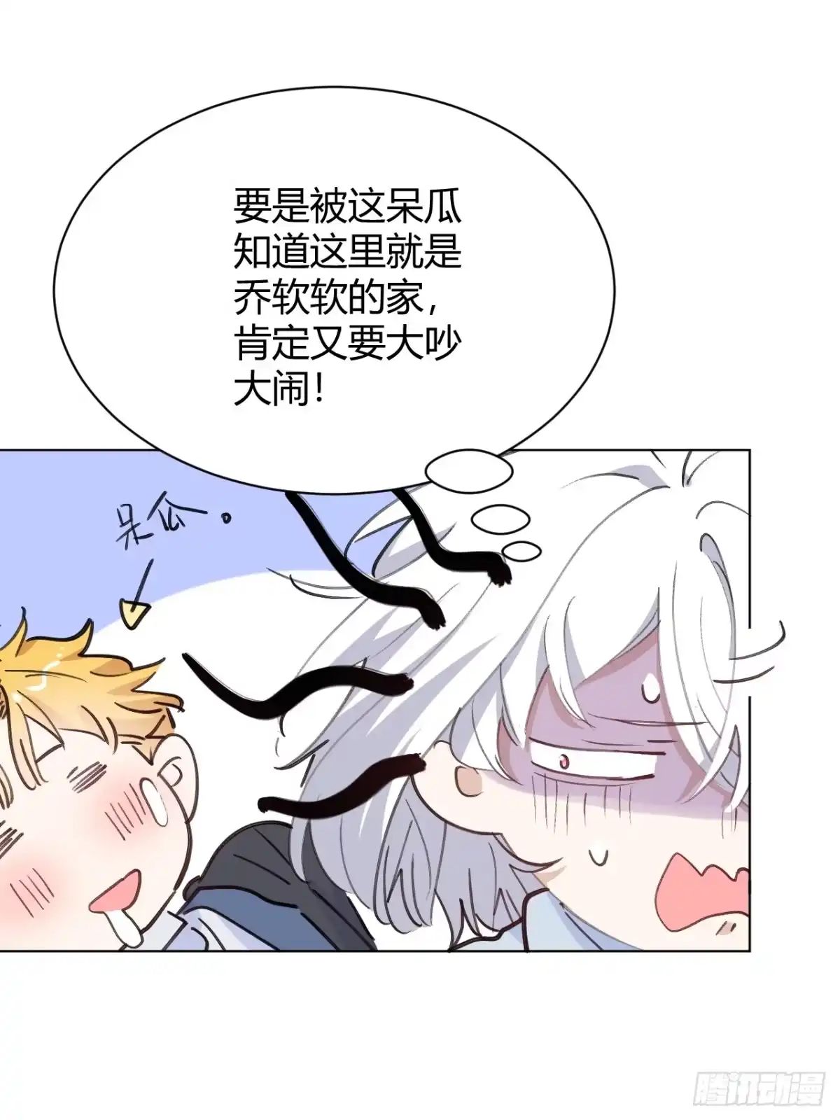 当我穿成霸总娇妻的独生女 - 第29话 被绑回家了？！ - 第6张图