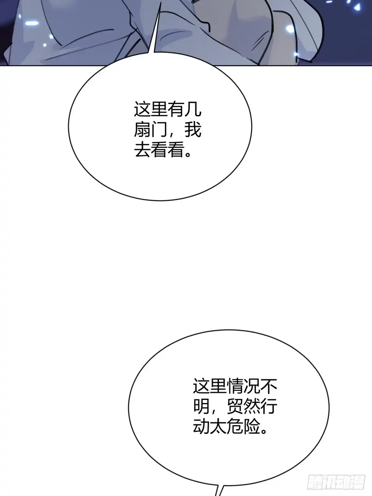 当我穿成霸总娇妻的独生女 - 第29话 被绑回家了？！ - 第10张图