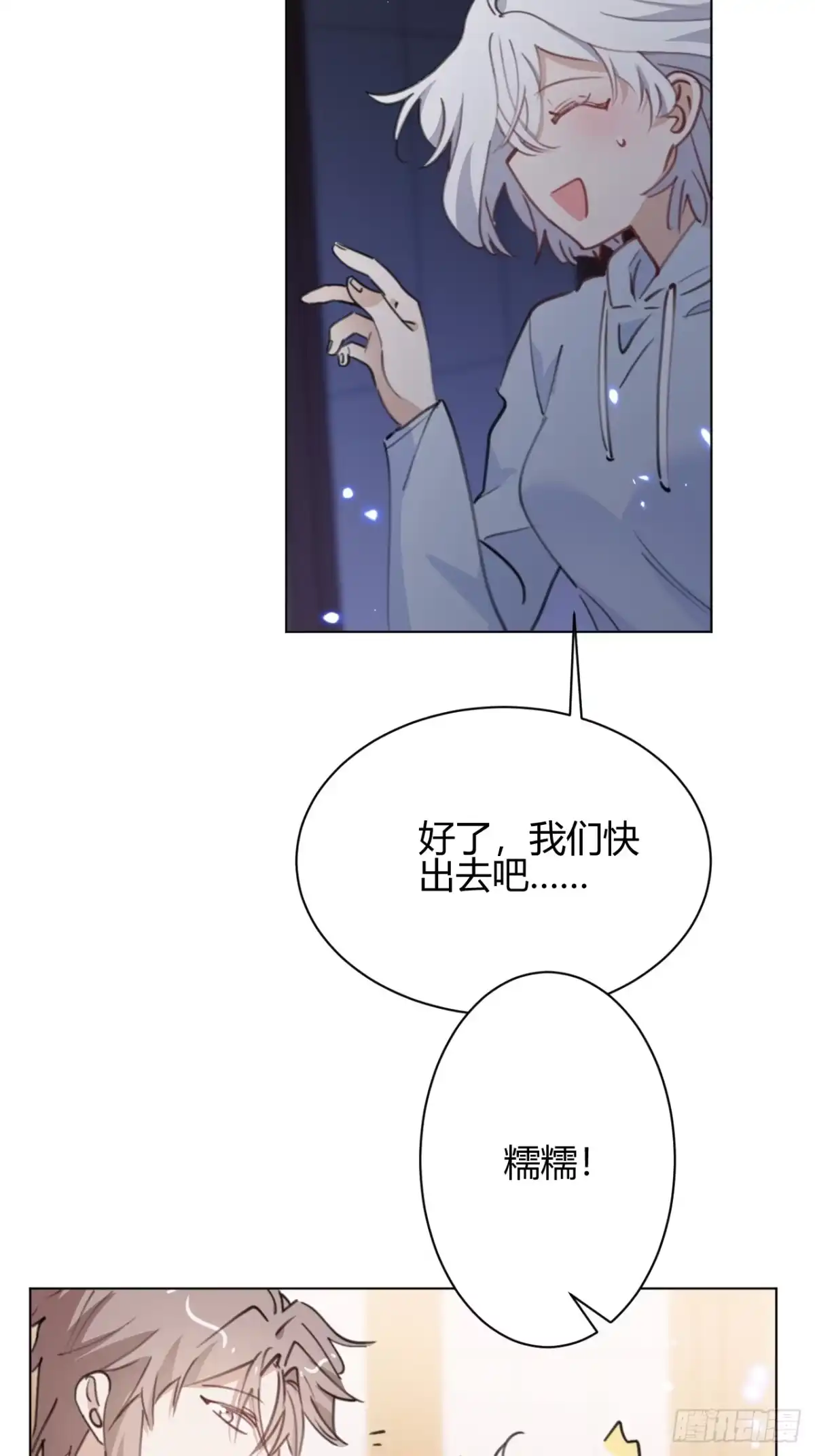 当我穿成霸总娇妻的独生女 - 第29话 被绑回家了？！ - 第49张图