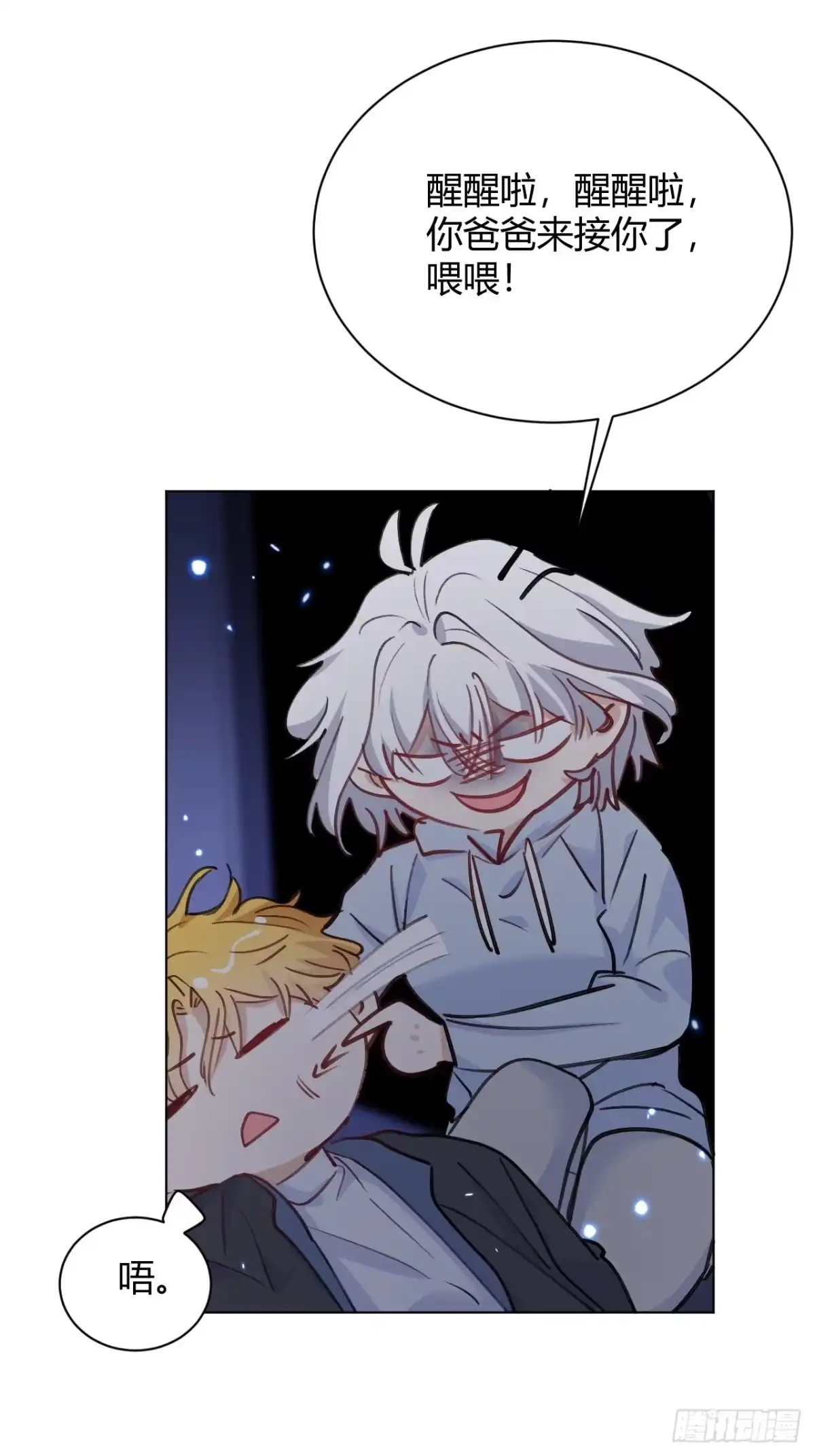 当我穿成霸总娇妻的独生女 - 第29话 被绑回家了？！ - 第29张图