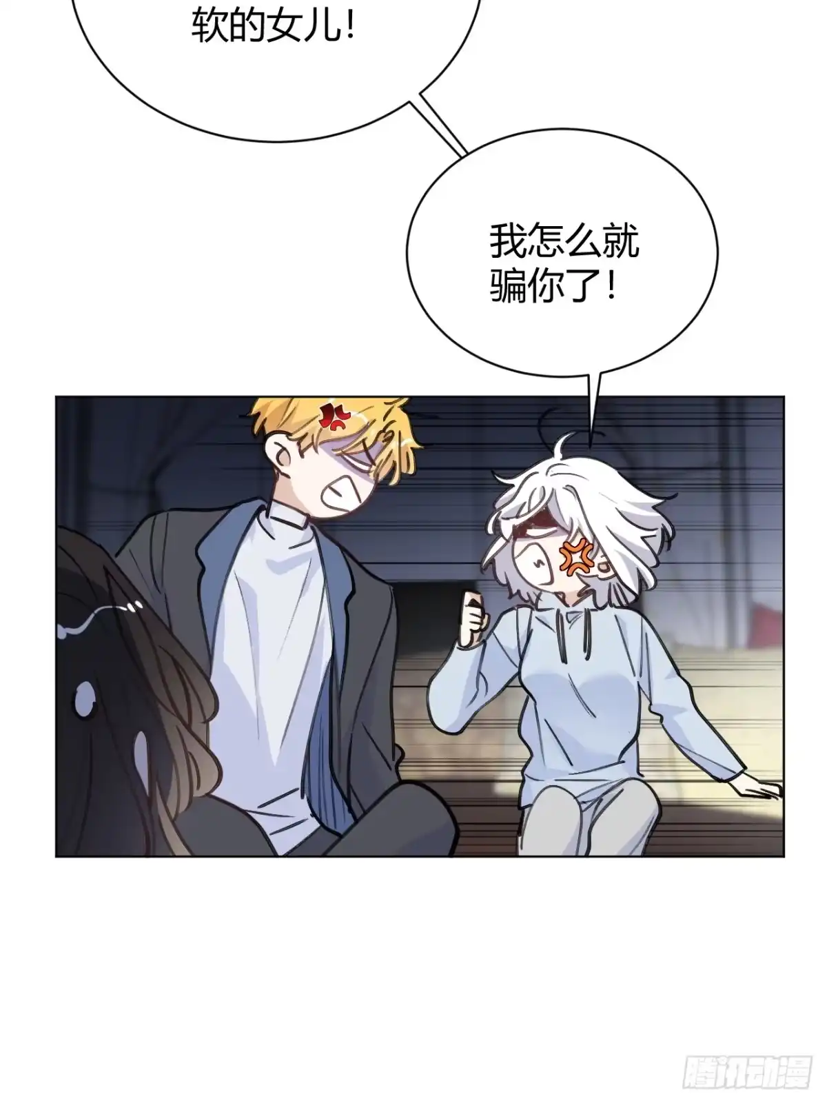 当我穿成霸总娇妻的独生女 - 第30话 最后的选择 - 第10张图