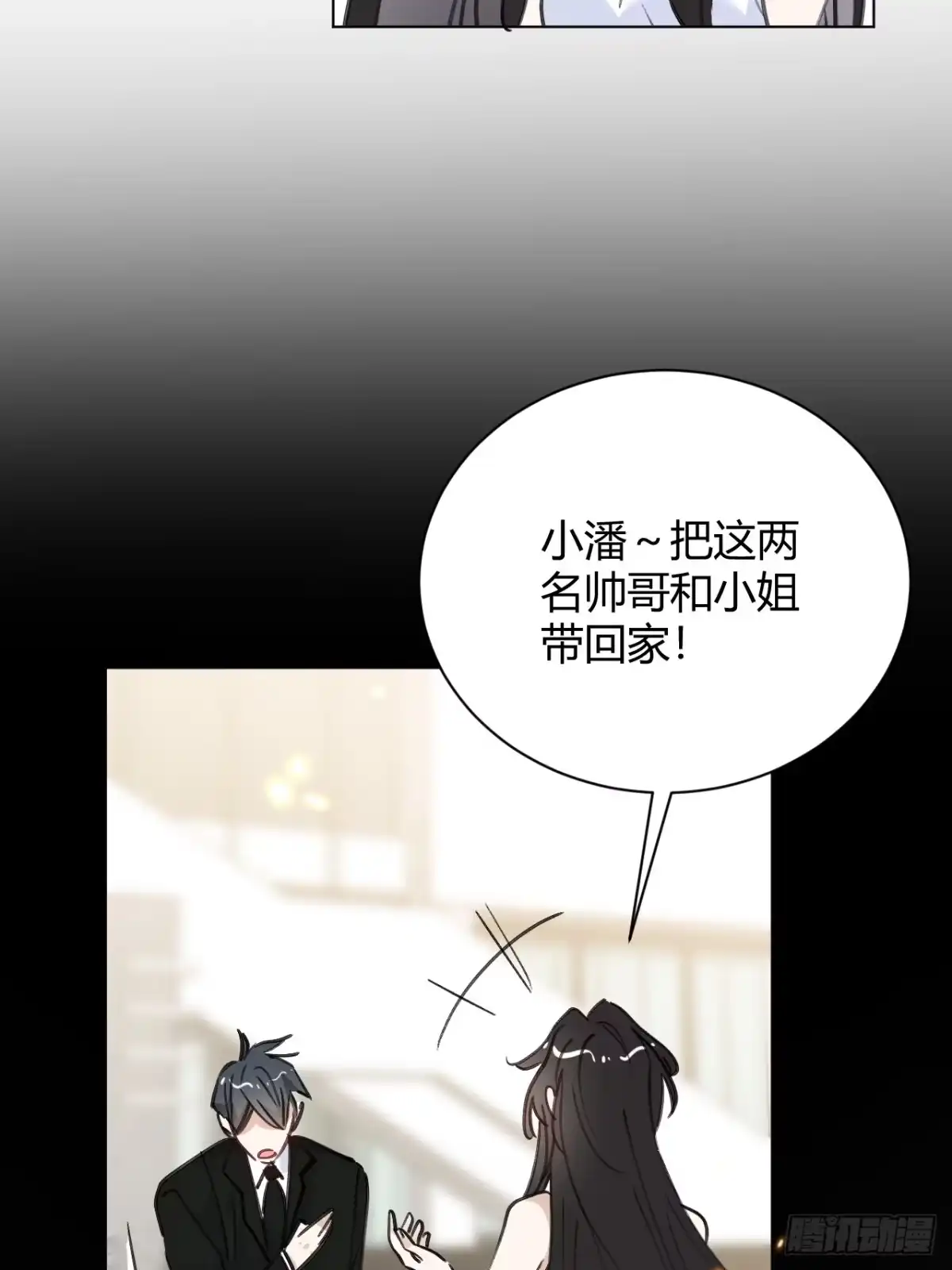 当我穿成霸总娇妻的独生女 - 第30话 最后的选择 - 第37张图