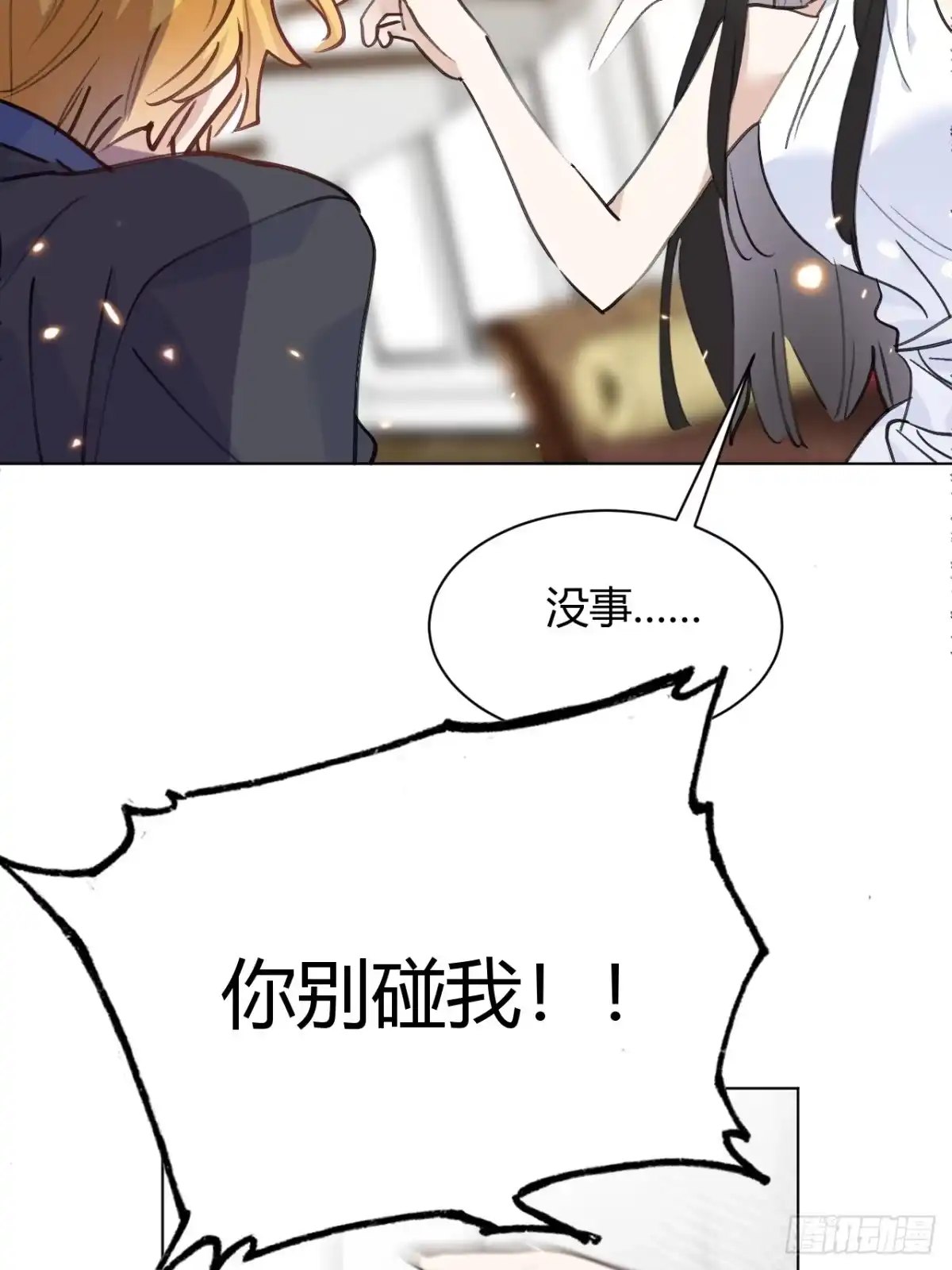 当我穿成霸总娇妻的独生女 - 第30话 最后的选择 - 第28张图