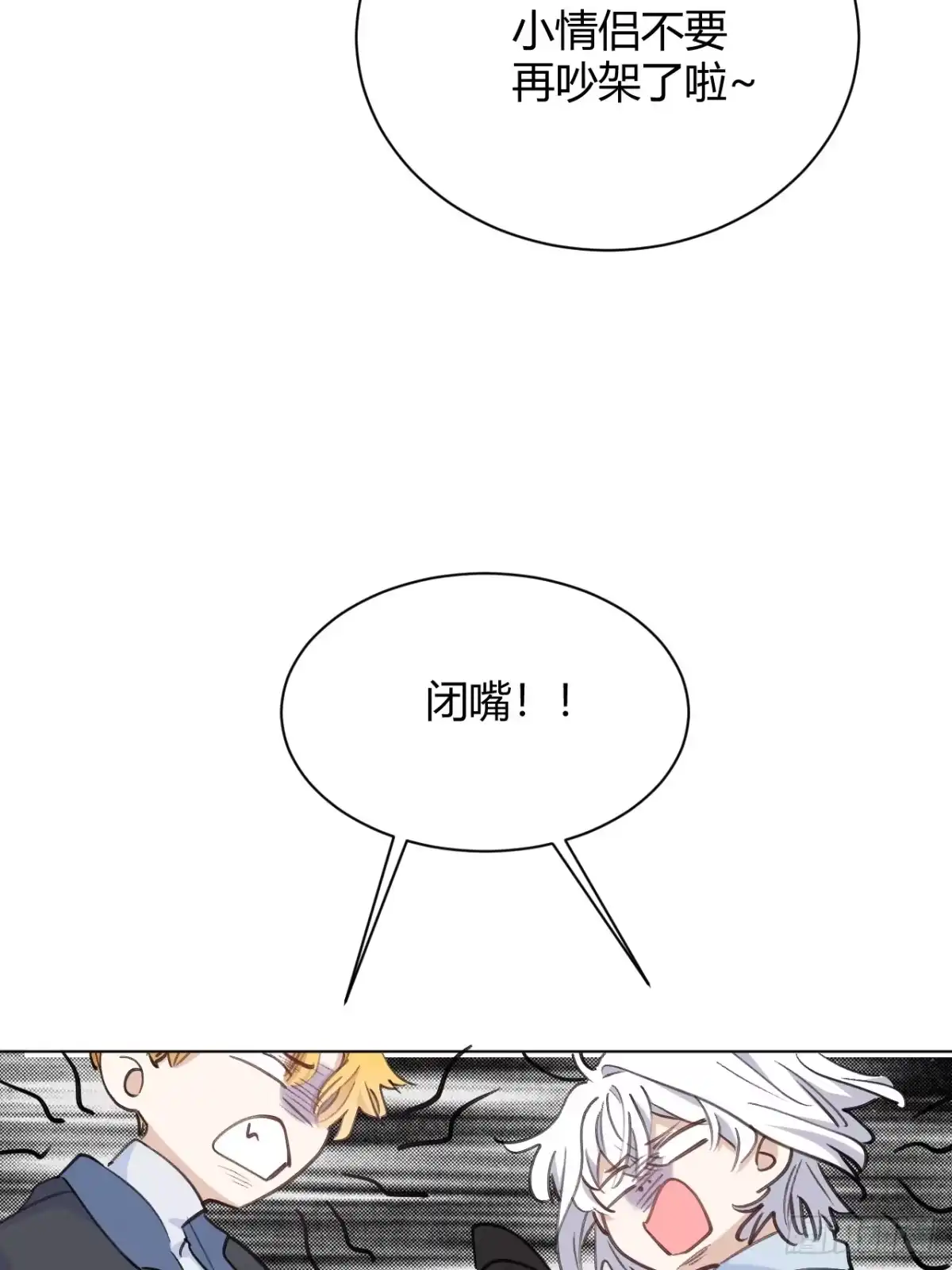 当我穿成霸总娇妻的独生女 - 第30话 最后的选择 - 第12张图