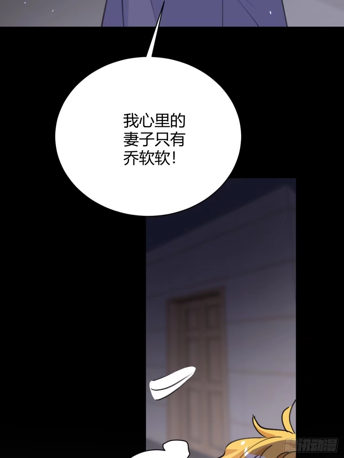 当我穿成霸总娇妻的独生女 - 第30话 最后的选择 - 第24张图