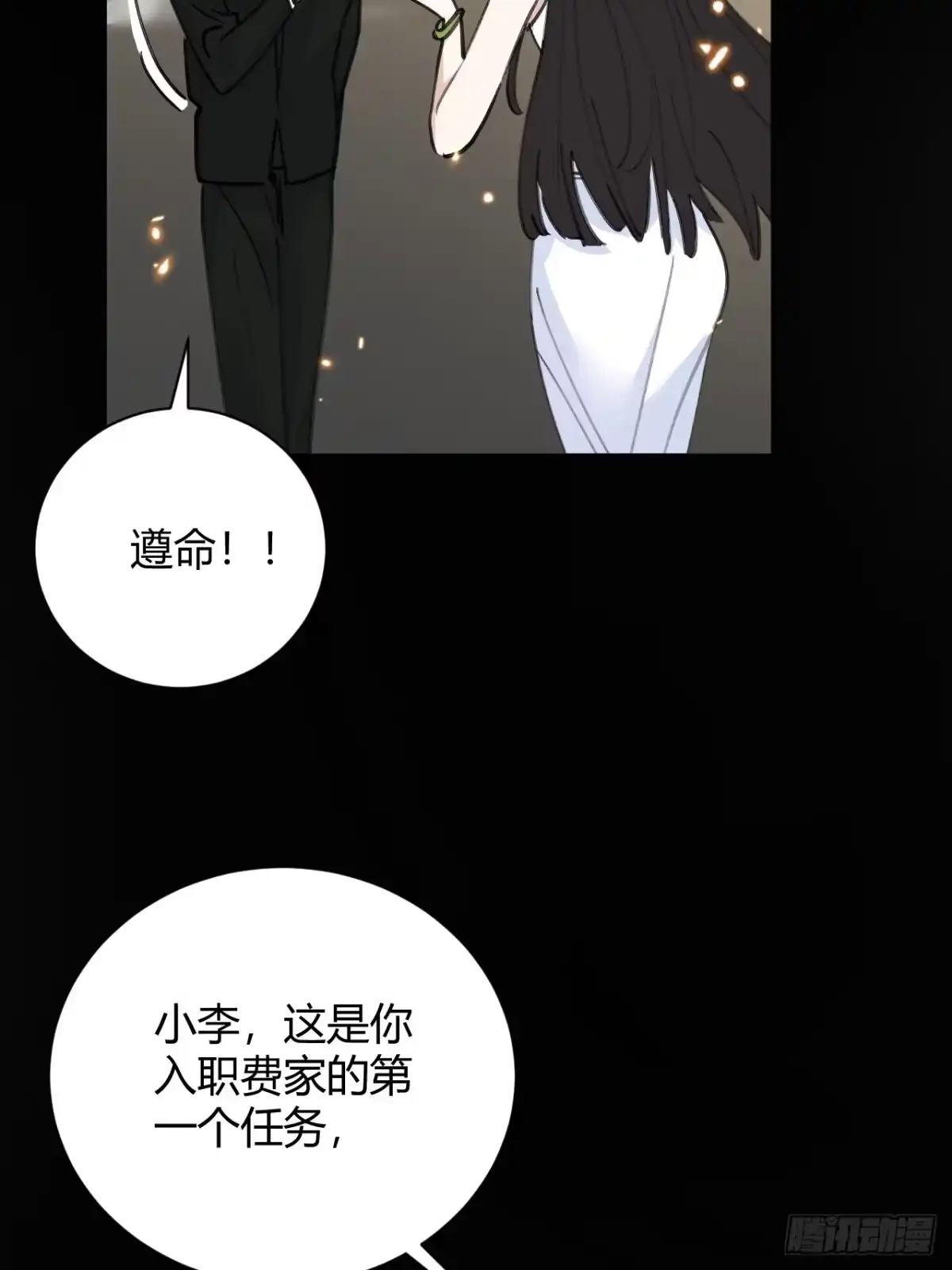 当我穿成霸总娇妻的独生女 - 第30话 最后的选择 - 第38张图