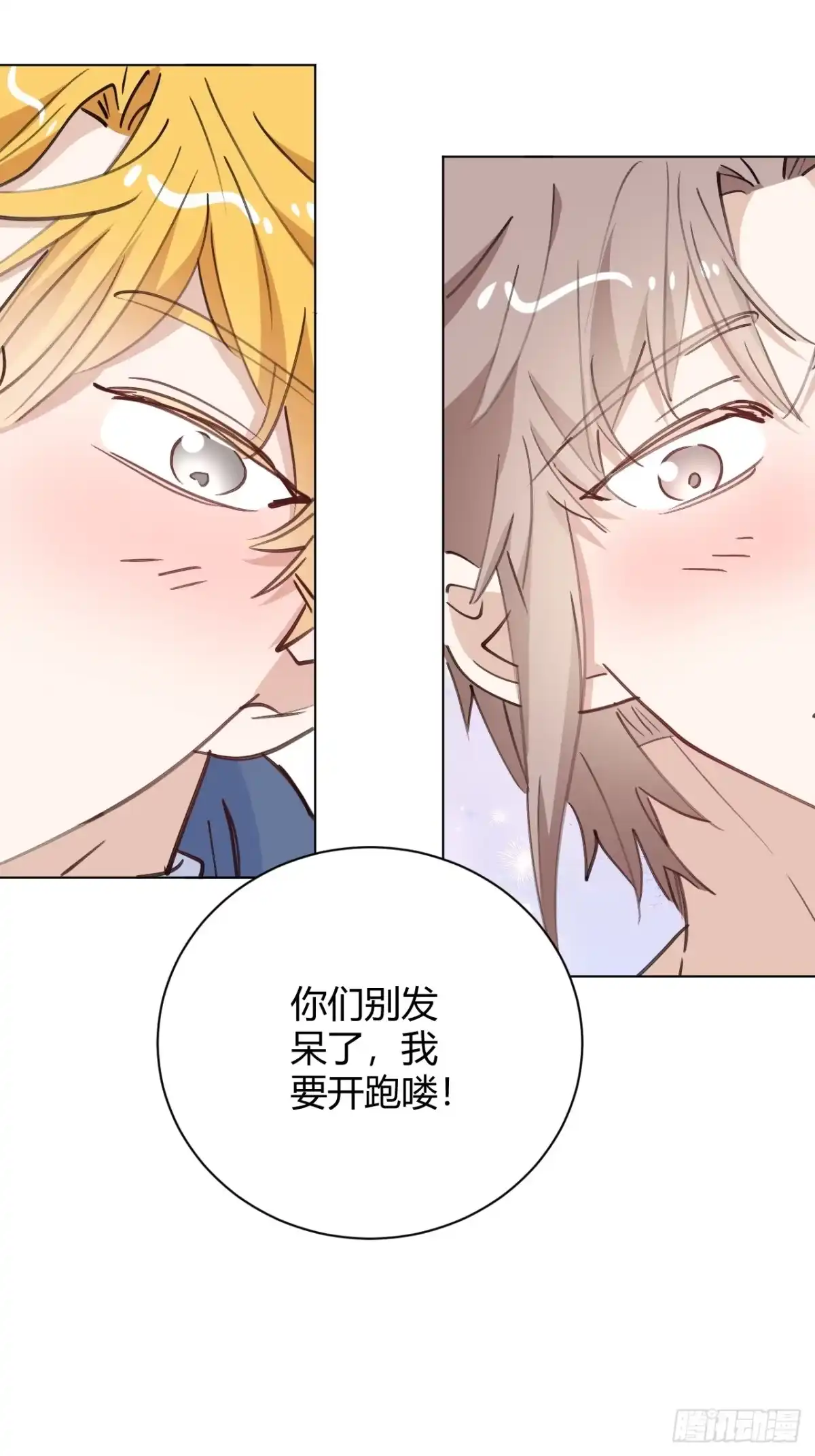 当我穿成霸总娇妻的独生女 - 第30话 最后的选择 - 第54张图