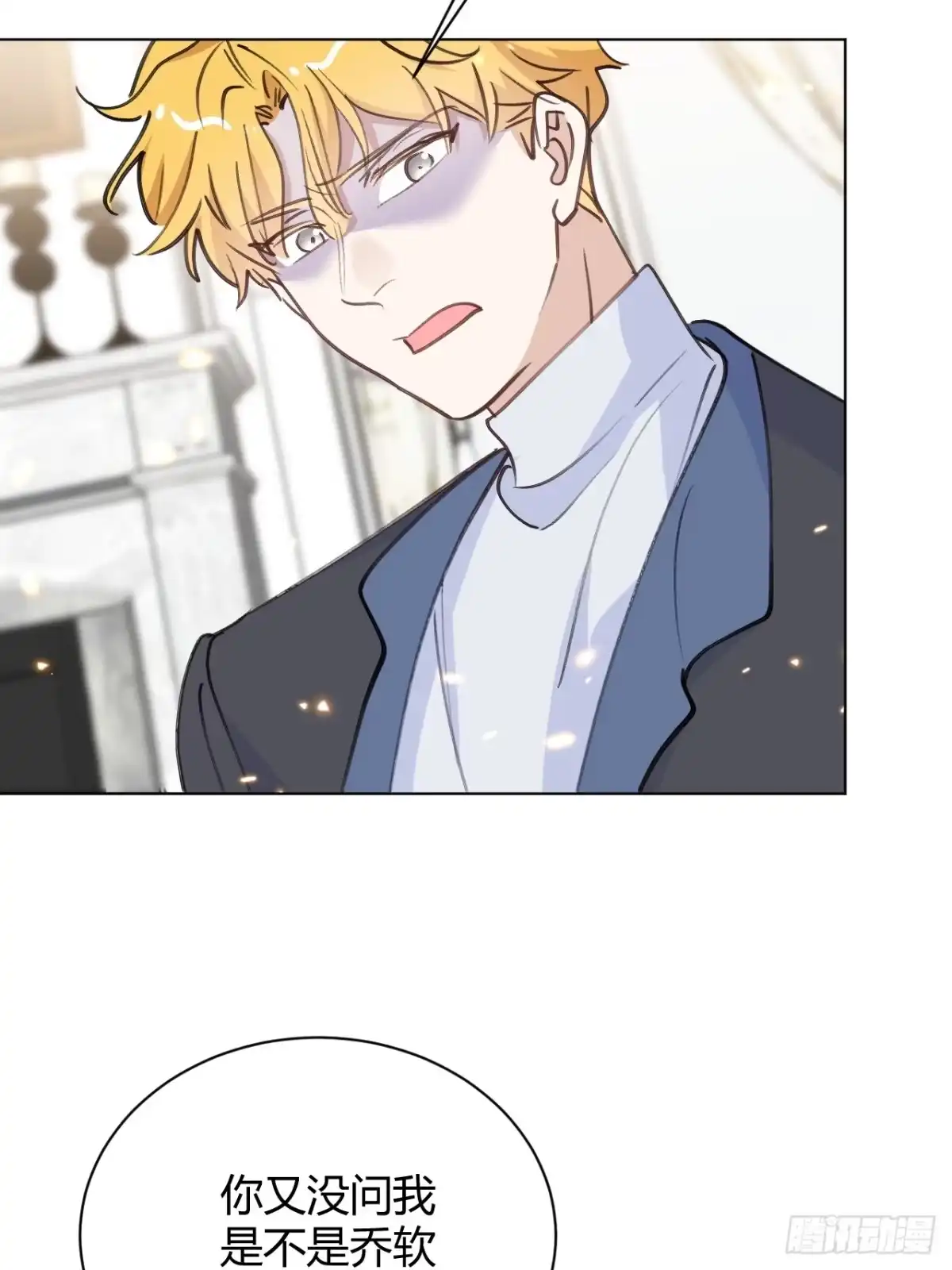 当我穿成霸总娇妻的独生女 - 第30话 最后的选择 - 第9张图