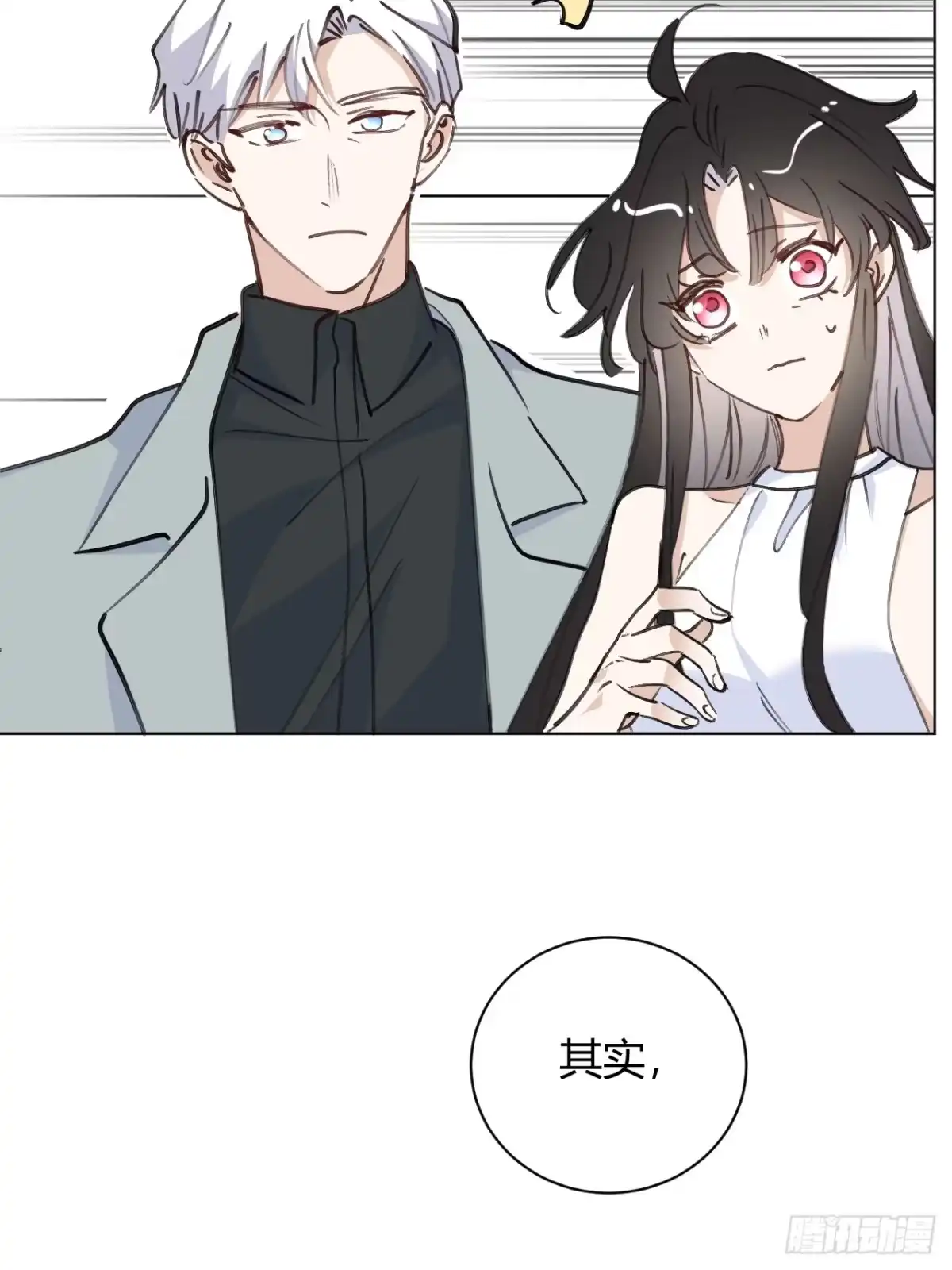 当我穿成霸总娇妻的独生女 - 第30话 最后的选择 - 第31张图