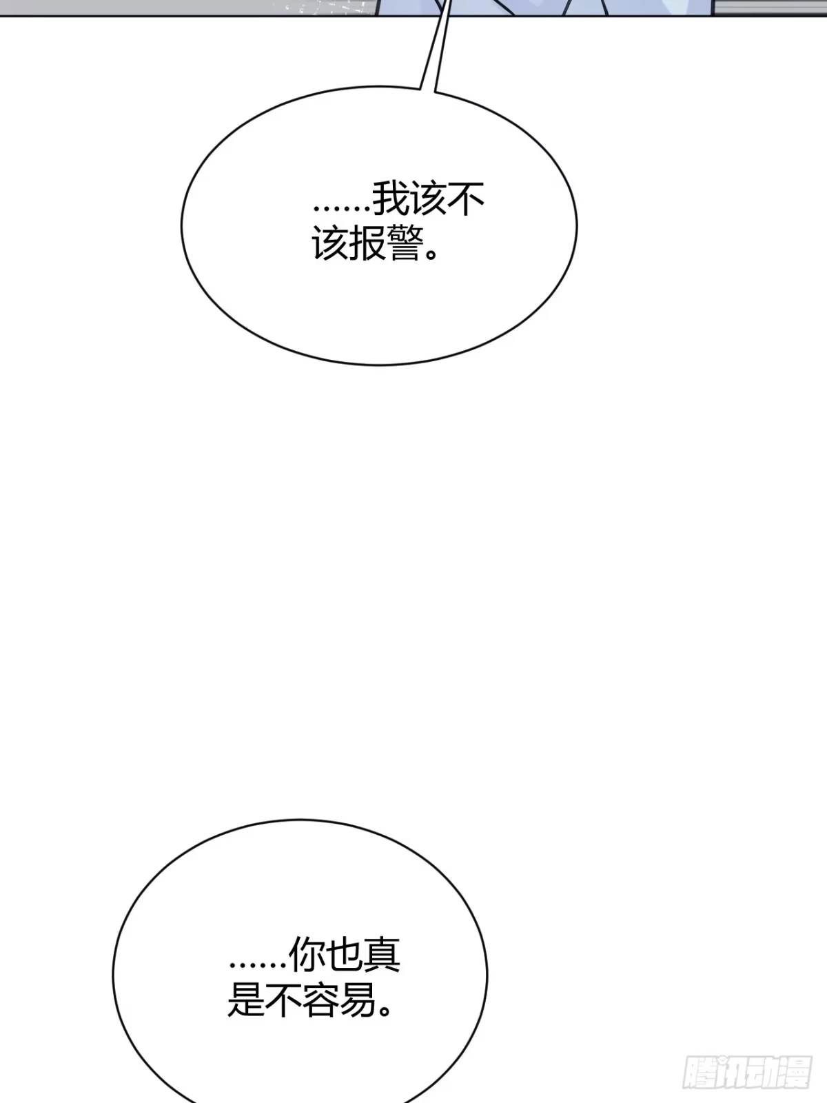 当我穿成霸总娇妻的独生女 - 第30话 最后的选择 - 第42张图