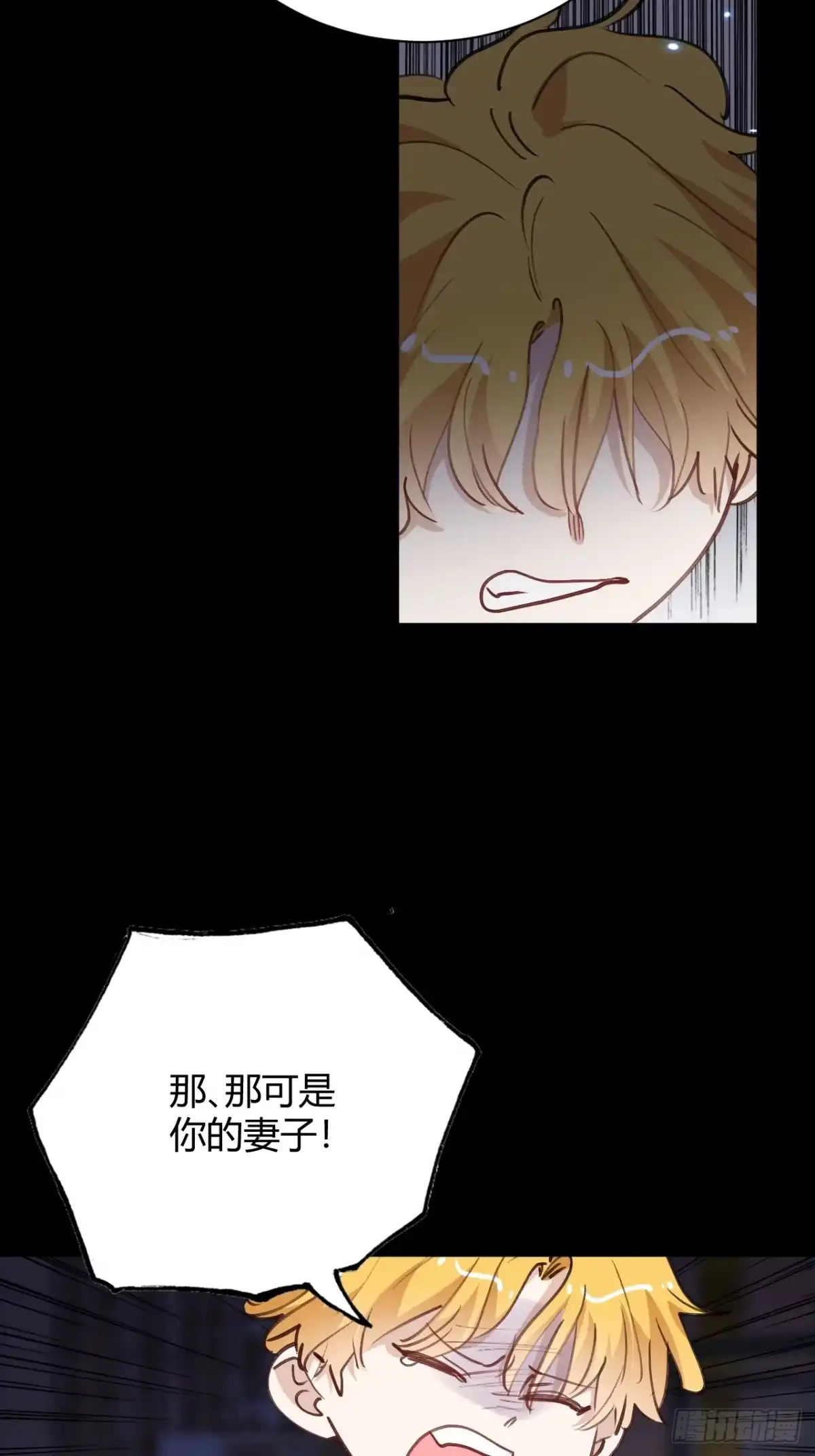 当我穿成霸总娇妻的独生女 - 第30话 最后的选择 - 第20张图