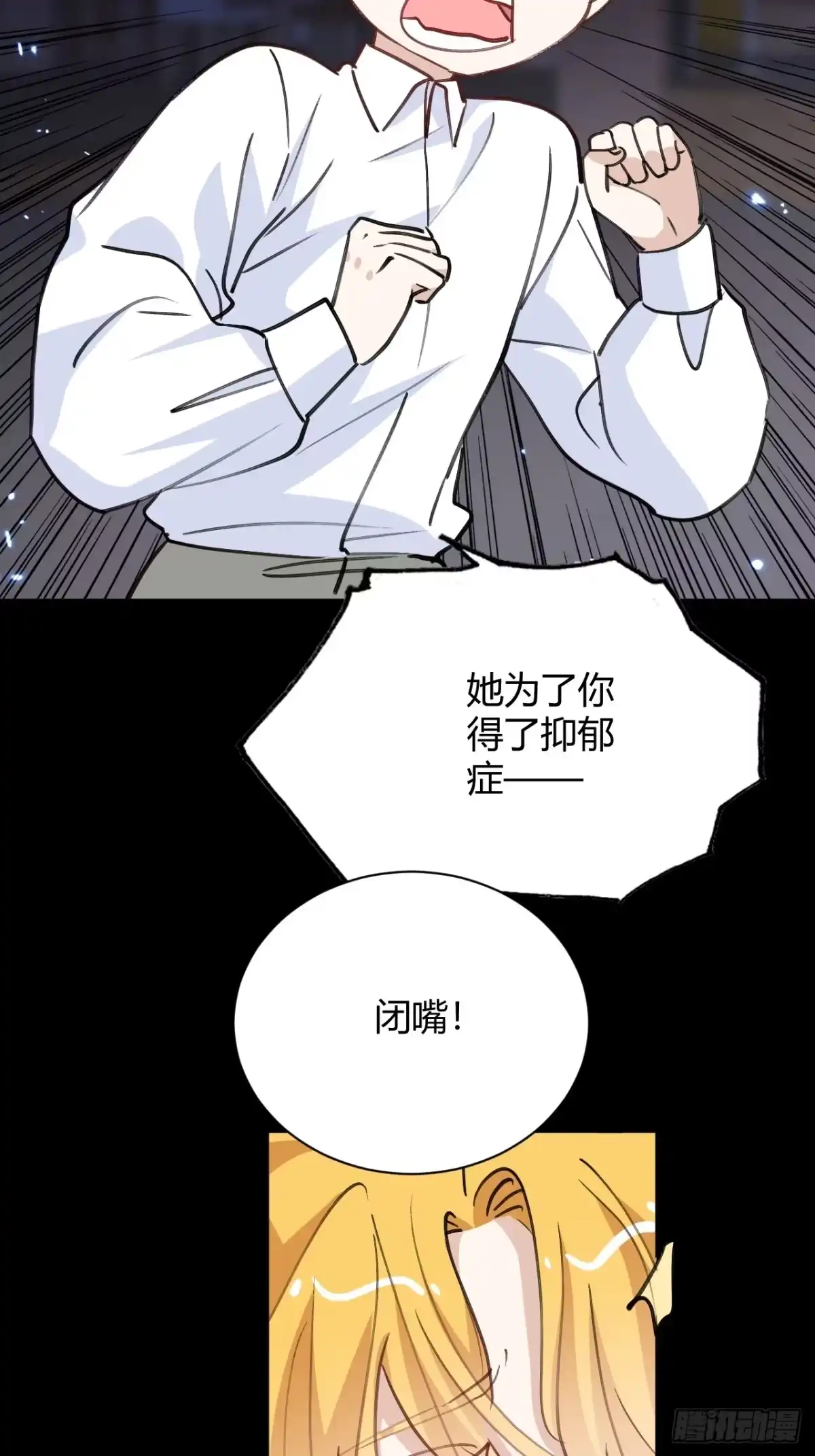 当我穿成霸总娇妻的独生女 - 第30话 最后的选择 - 第21张图