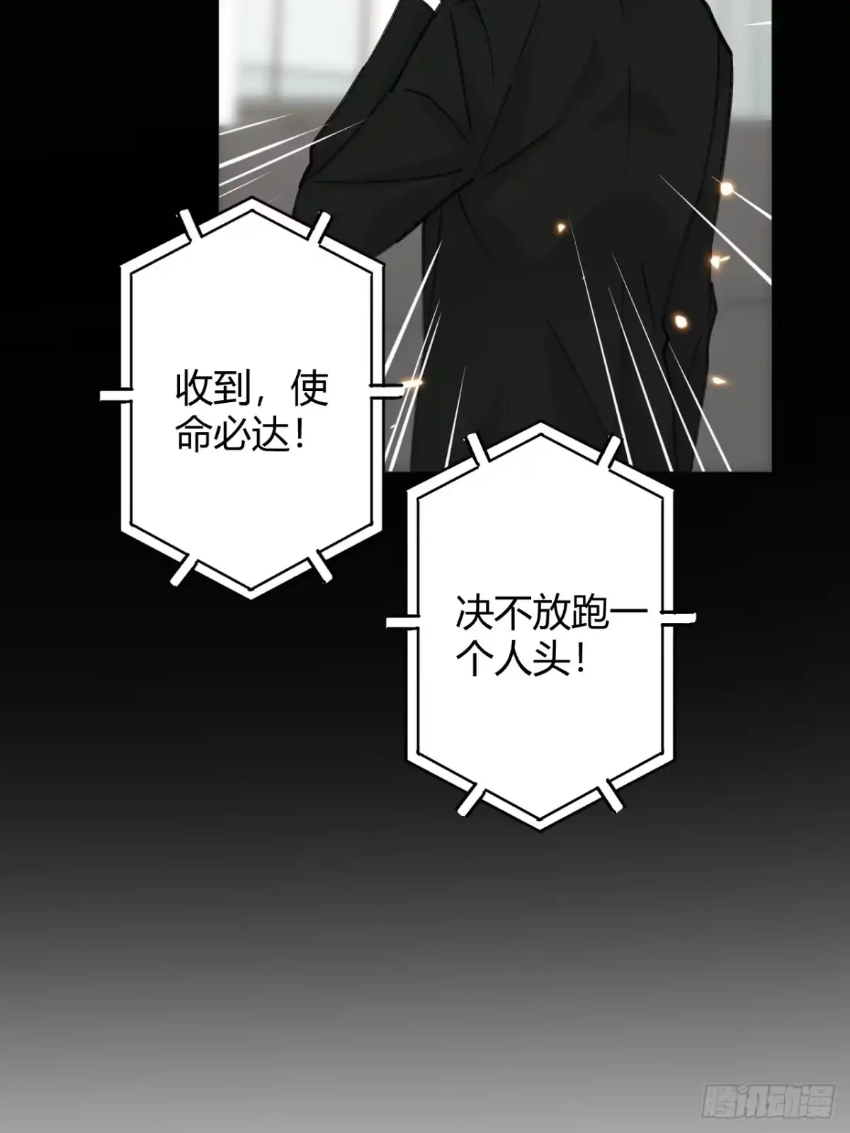 当我穿成霸总娇妻的独生女 - 第30话 最后的选择 - 第40张图