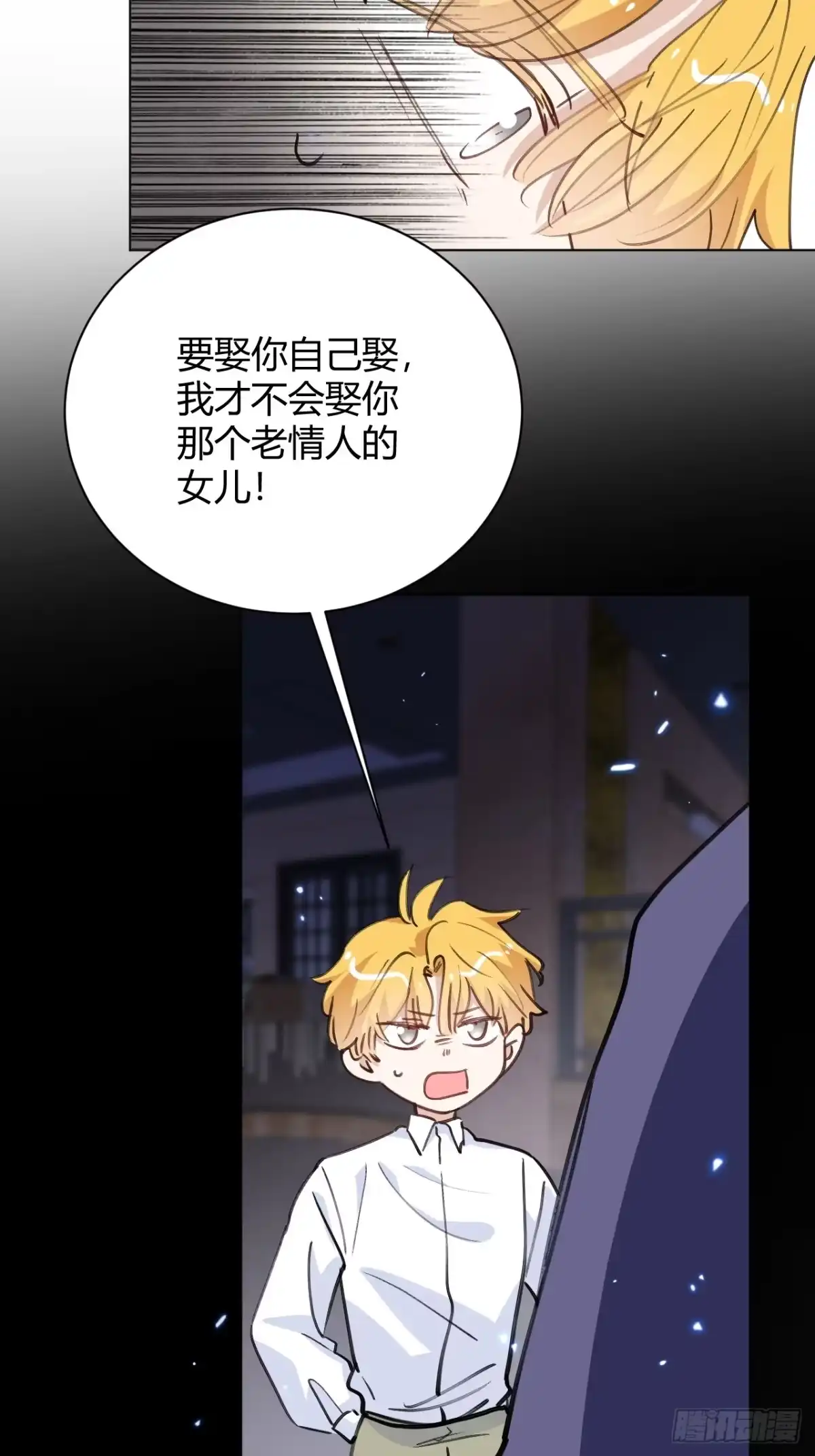 当我穿成霸总娇妻的独生女 - 第30话 最后的选择 - 第16张图