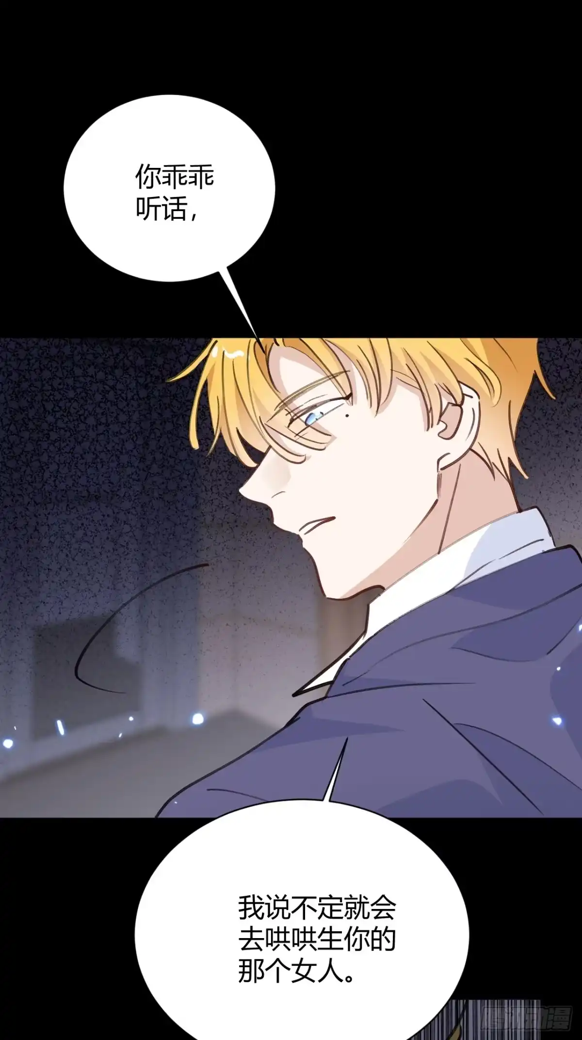 当我穿成霸总娇妻的独生女 - 第30话 最后的选择 - 第19张图