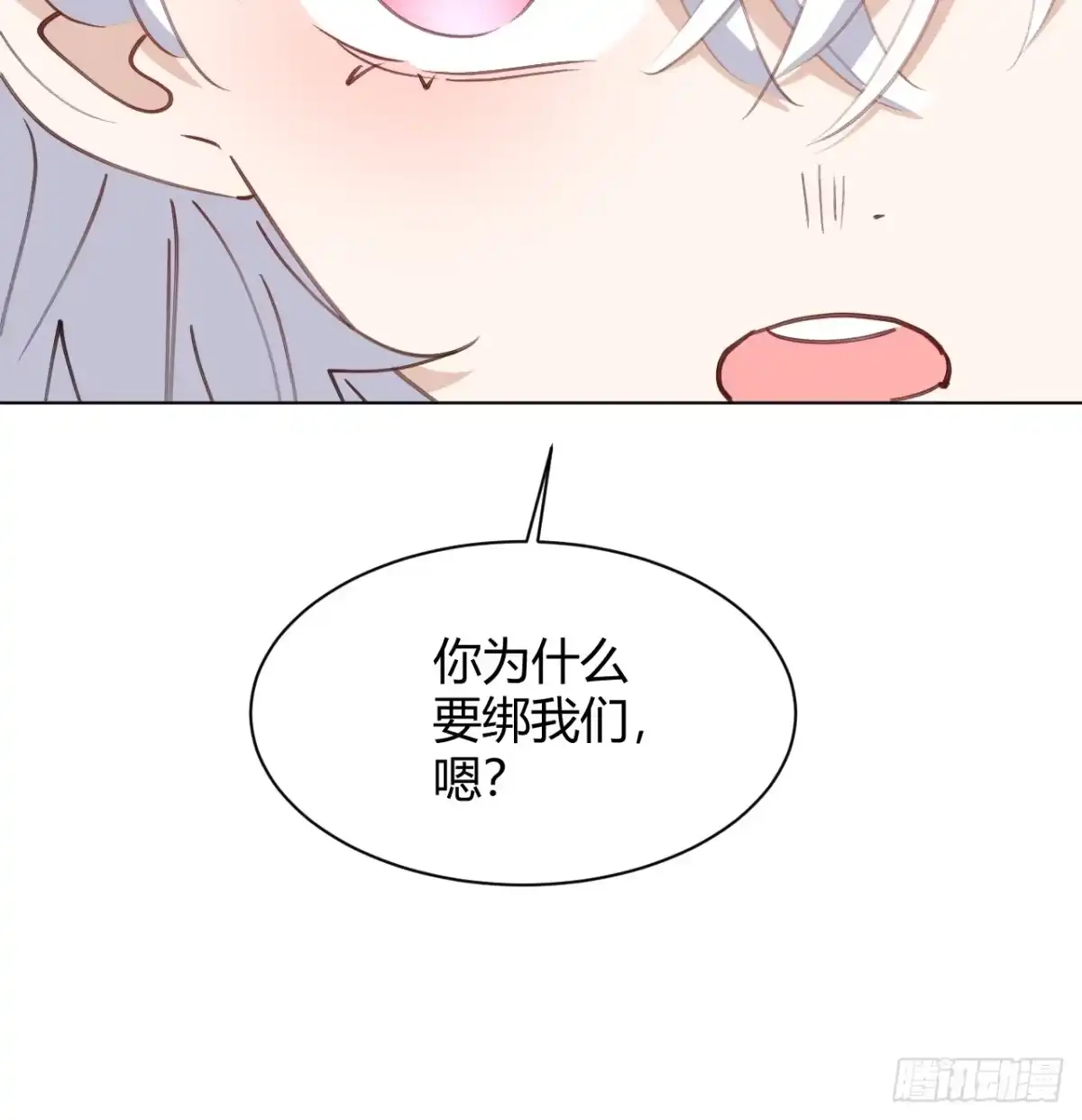 当我穿成霸总娇妻的独生女 - 第30话 最后的选择 - 第35张图