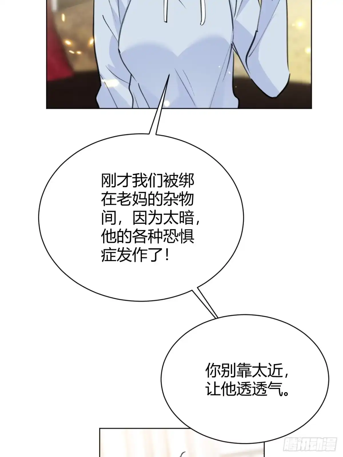 当我穿成霸总娇妻的独生女 - 第30话 最后的选择 - 第33张图