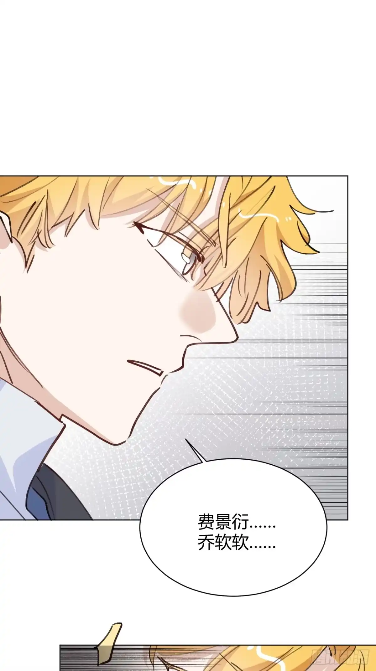 当我穿成霸总娇妻的独生女 - 第30话 最后的选择 - 第15张图