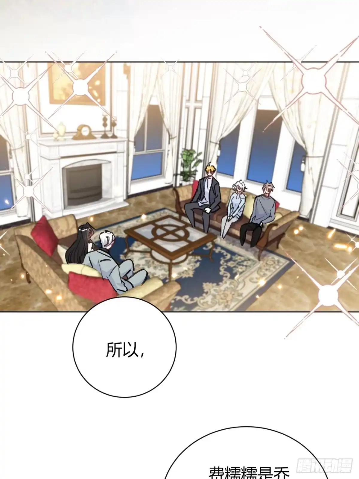 当我穿成霸总娇妻的独生女 - 第30话 最后的选择 - 第5张图