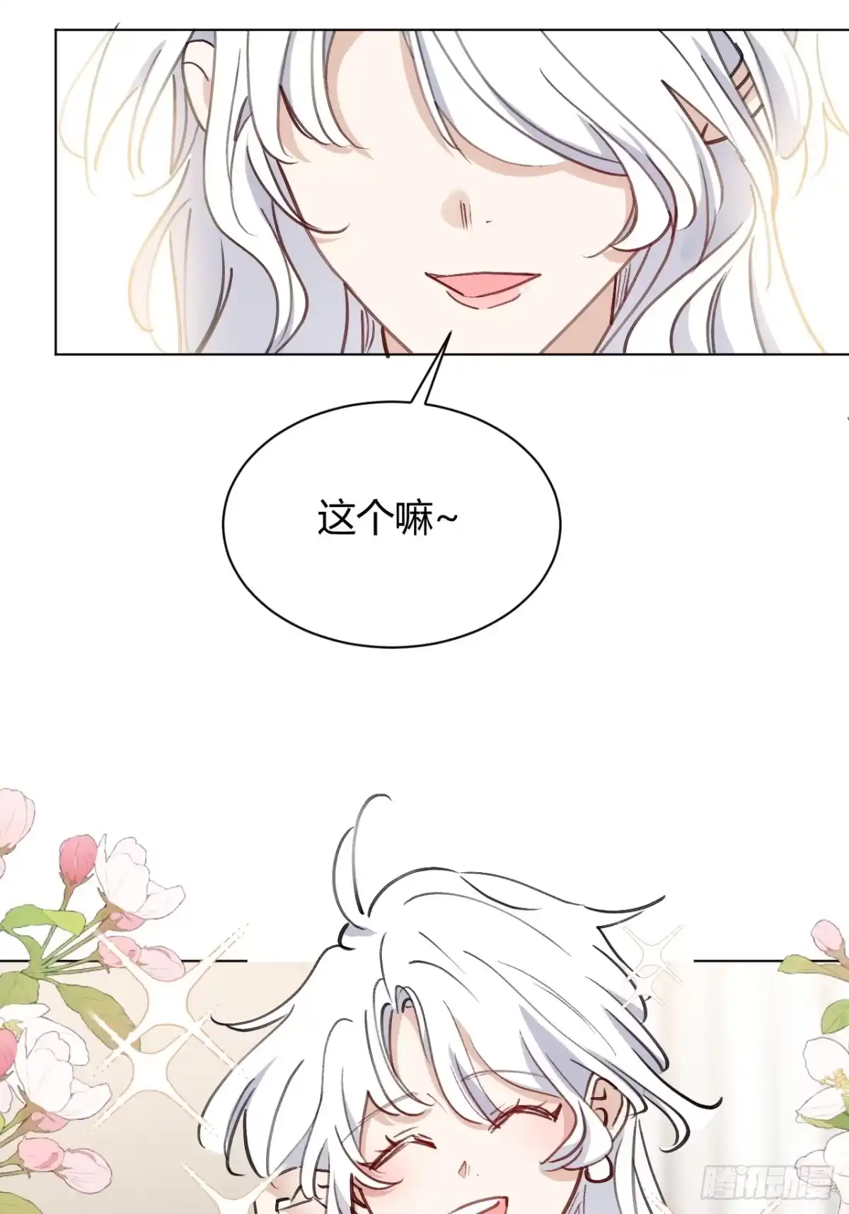 当我穿成霸总娇妻的独生女 - 第30话 最后的选择 - 第62张图