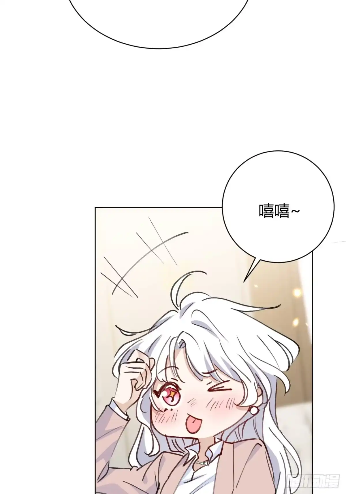 当我穿成霸总娇妻的独生女 - 第30话 最后的选择 - 第64张图