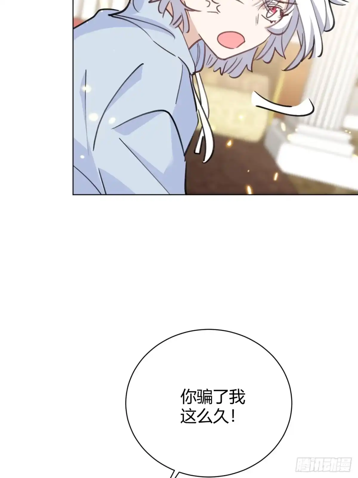 当我穿成霸总娇妻的独生女 - 第30话 最后的选择 - 第8张图