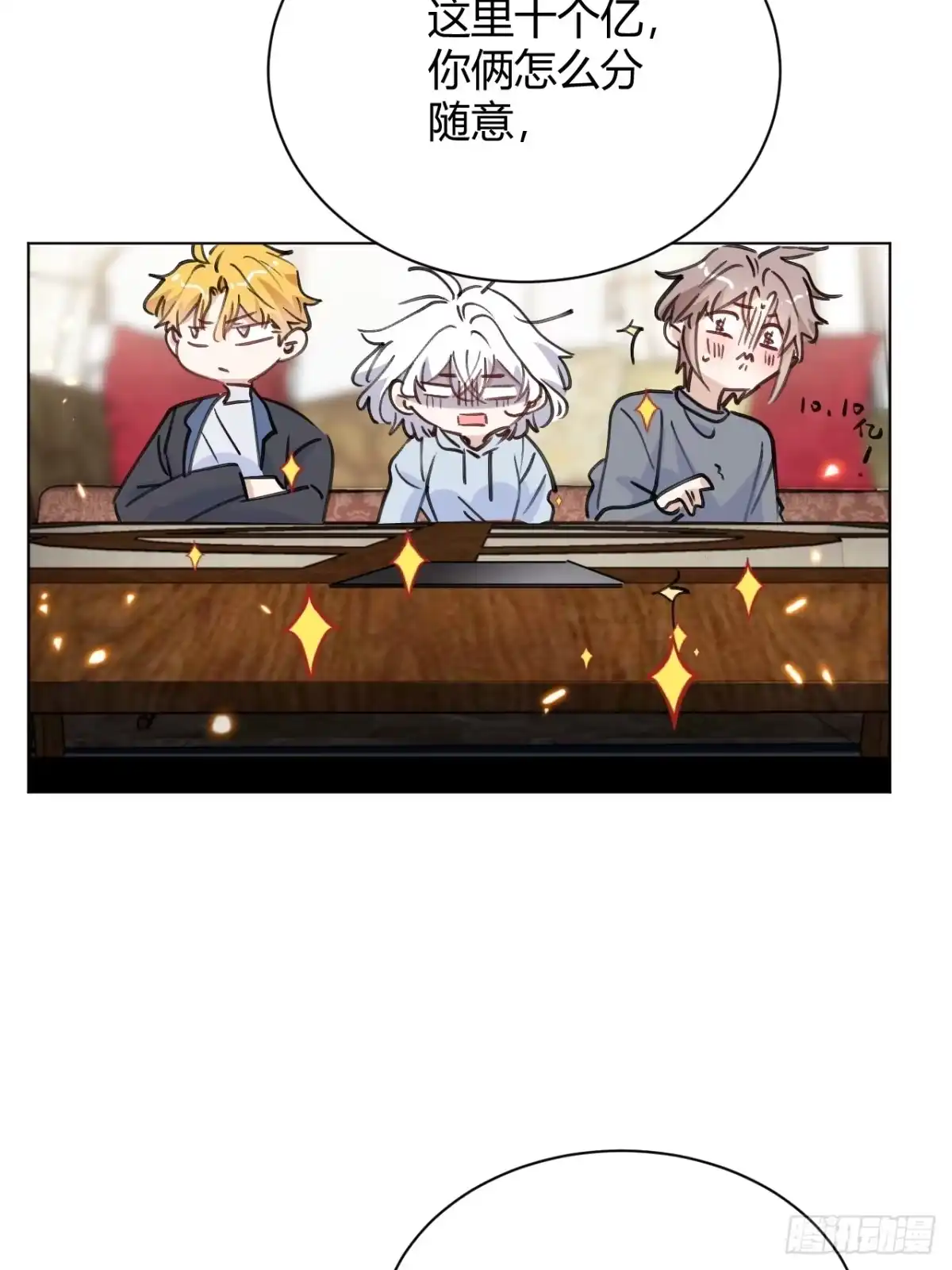 当我穿成霸总娇妻的独生女 - 第30话 最后的选择 - 第45张图