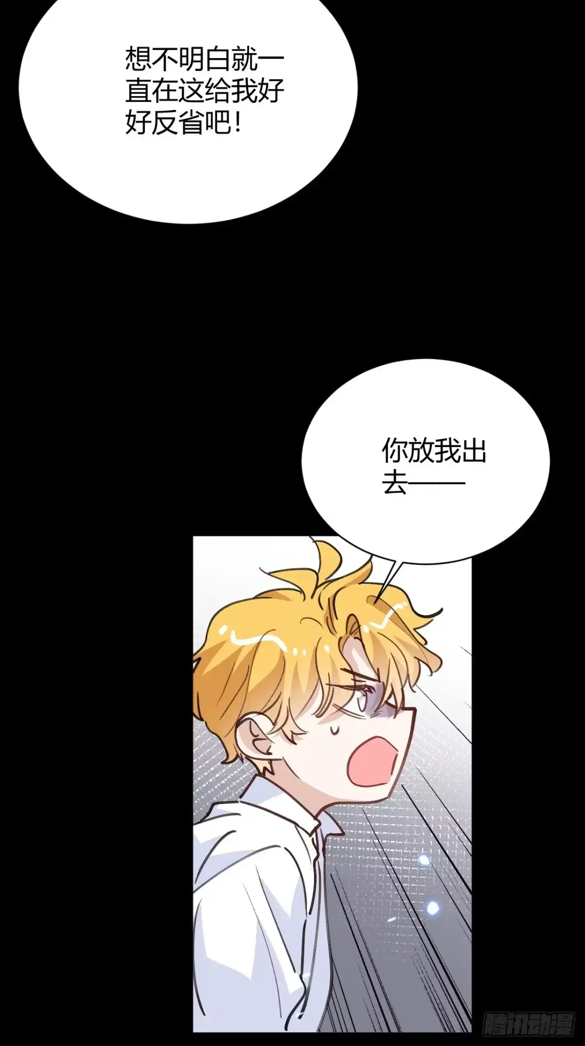 当我穿成霸总娇妻的独生女 - 第30话 最后的选择 - 第18张图