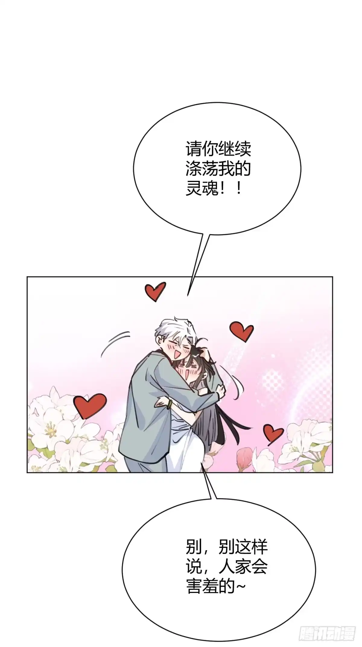 当我穿成霸总娇妻的独生女 - 第30话 最后的选择 - 第50张图