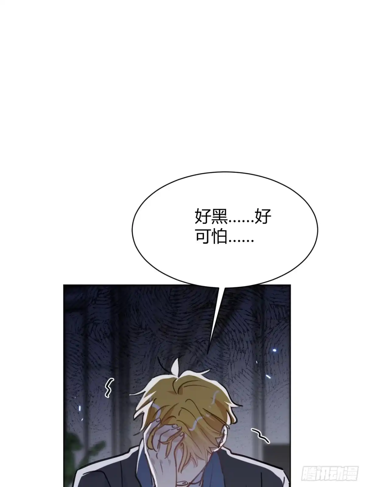 当我穿成霸总娇妻的独生女 - 第30话 最后的选择 - 第26张图