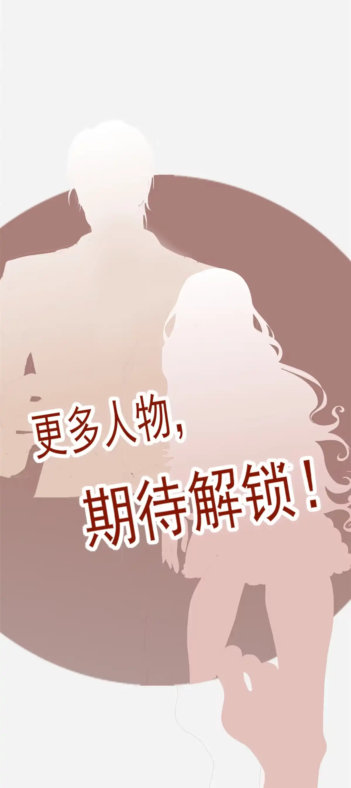 《当医生开了外挂》人物档案 第8页