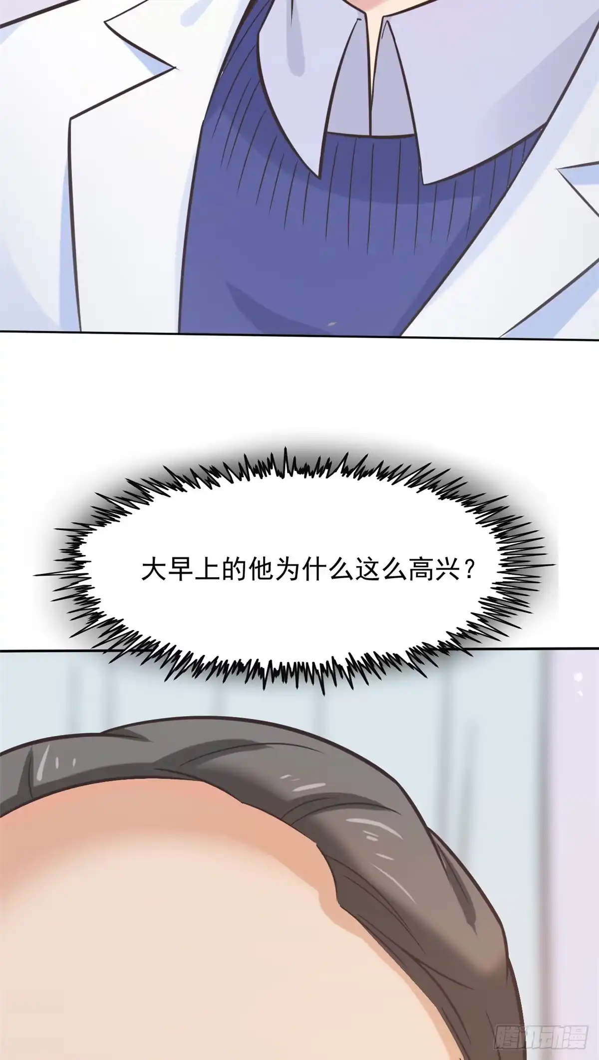 《当医生开了外挂》08 突如其来的比赛 第29页