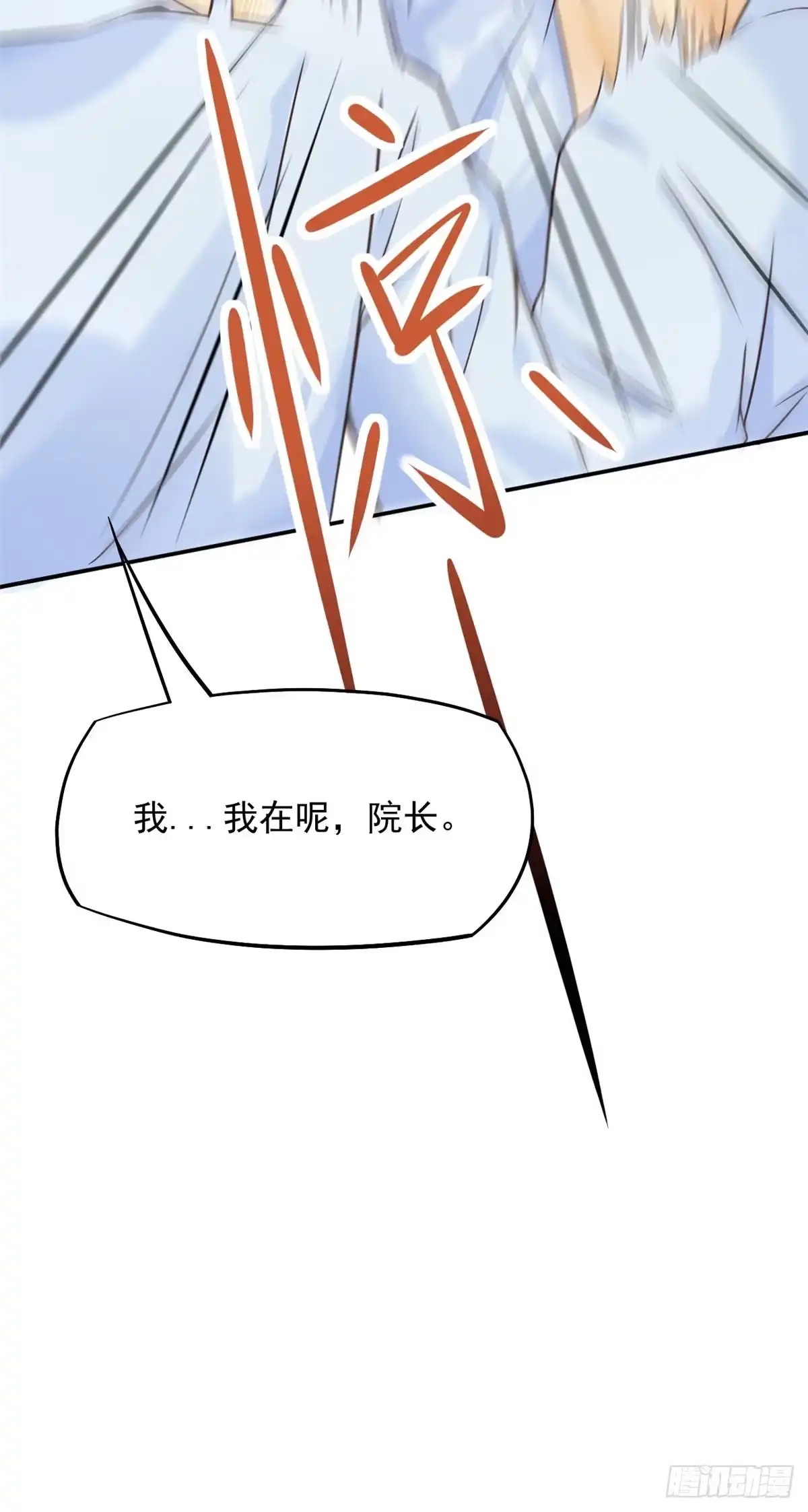 《当医生开了外挂》08 突如其来的比赛 第32页