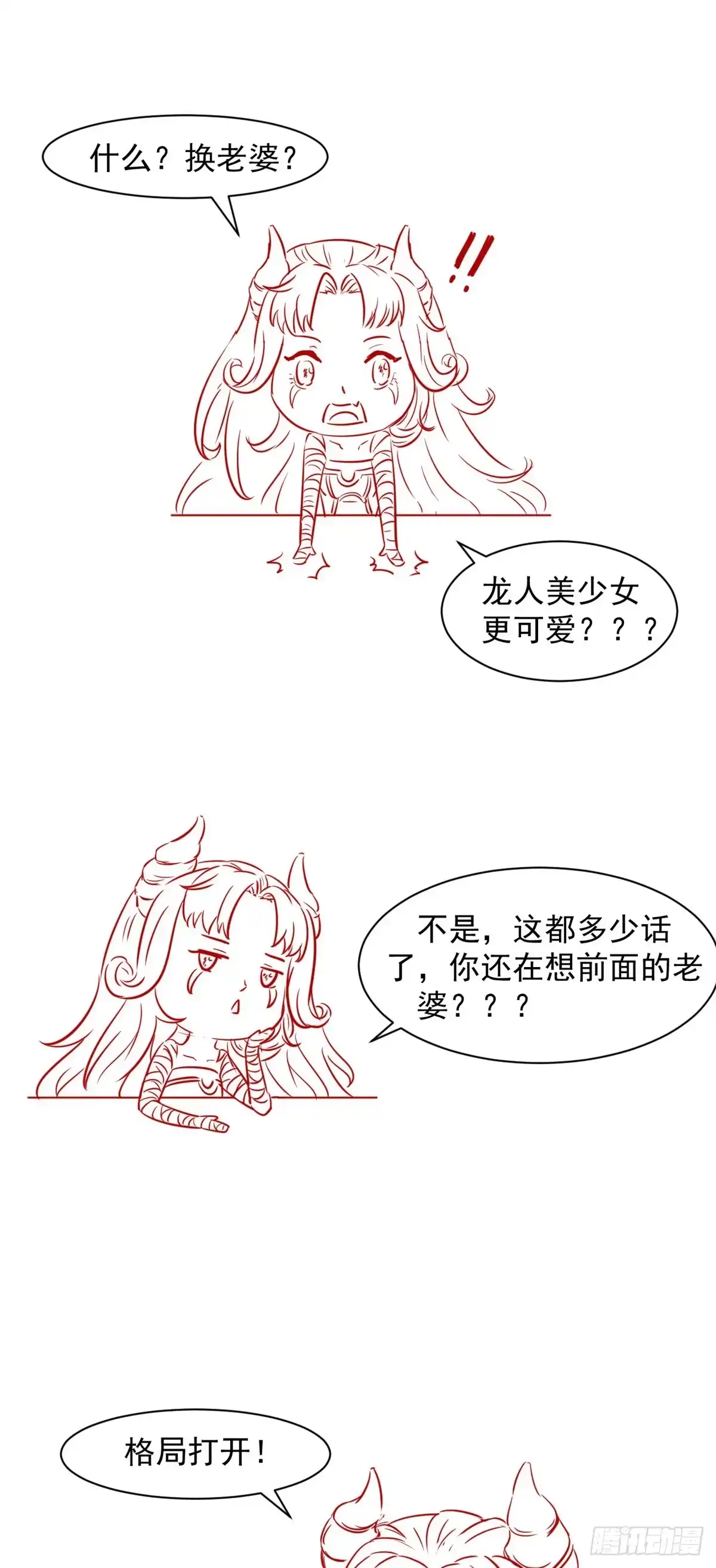 《当医生开了外挂》08 突如其来的比赛 第65页