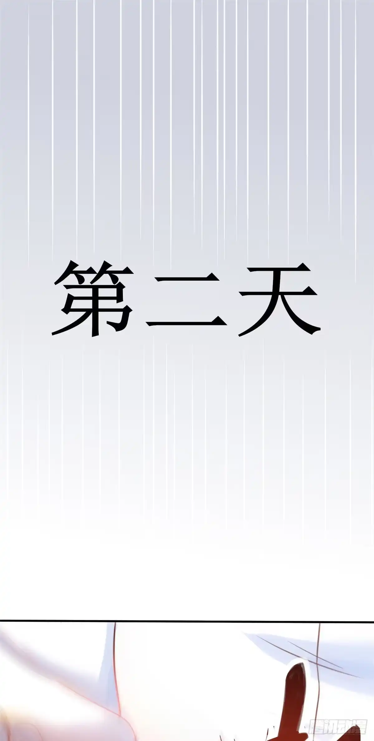 《当医生开了外挂》08 突如其来的比赛 第58页