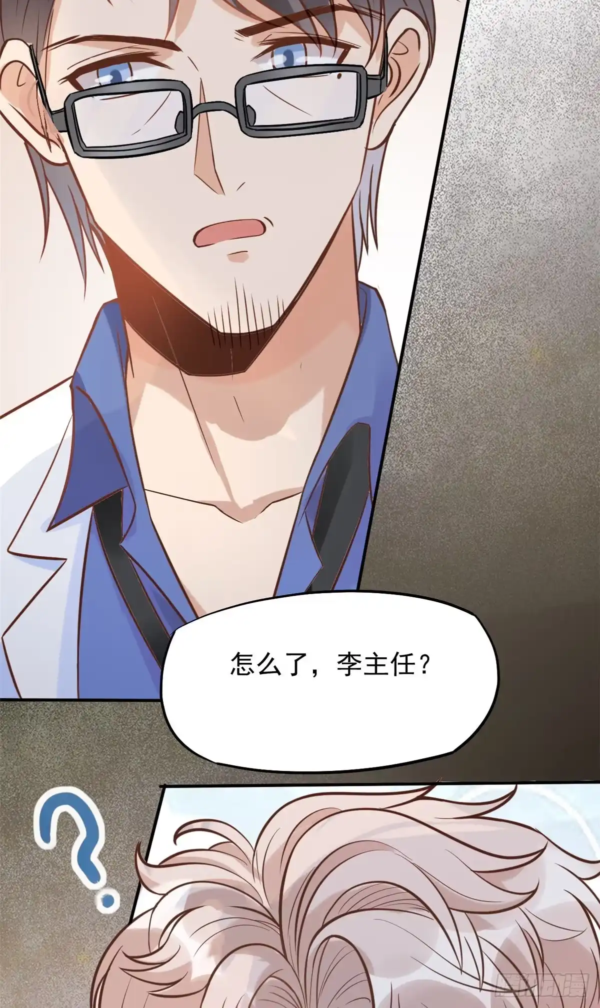《当医生开了外挂》08 突如其来的比赛 第62页