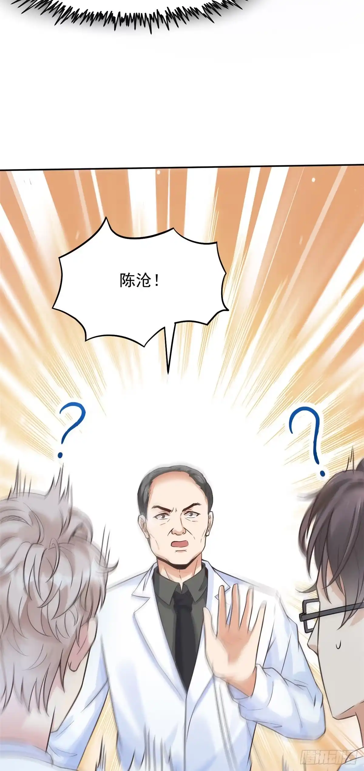 《当医生开了外挂》08 突如其来的比赛 第31页