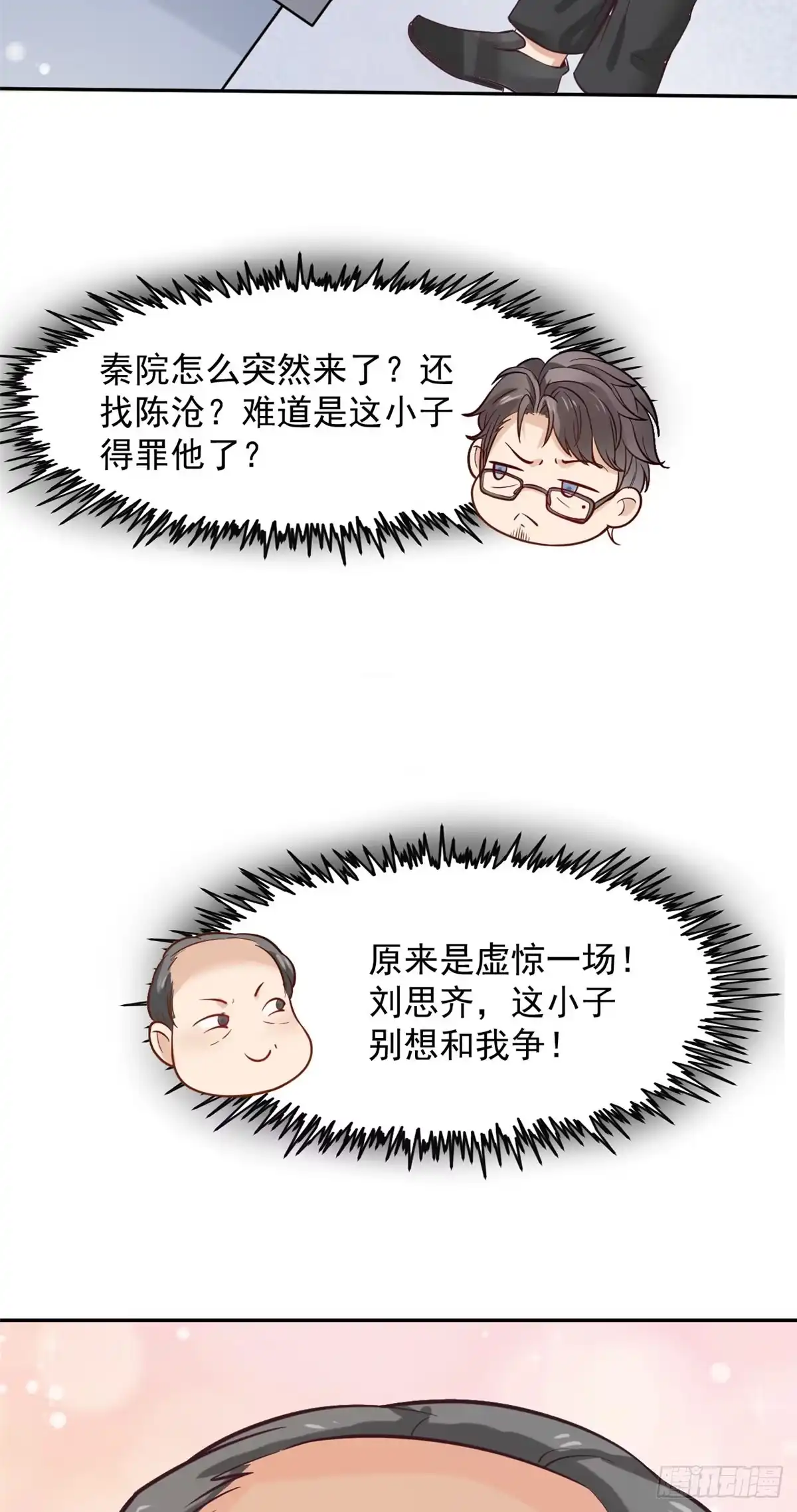 《当医生开了外挂》08 突如其来的比赛 第21页