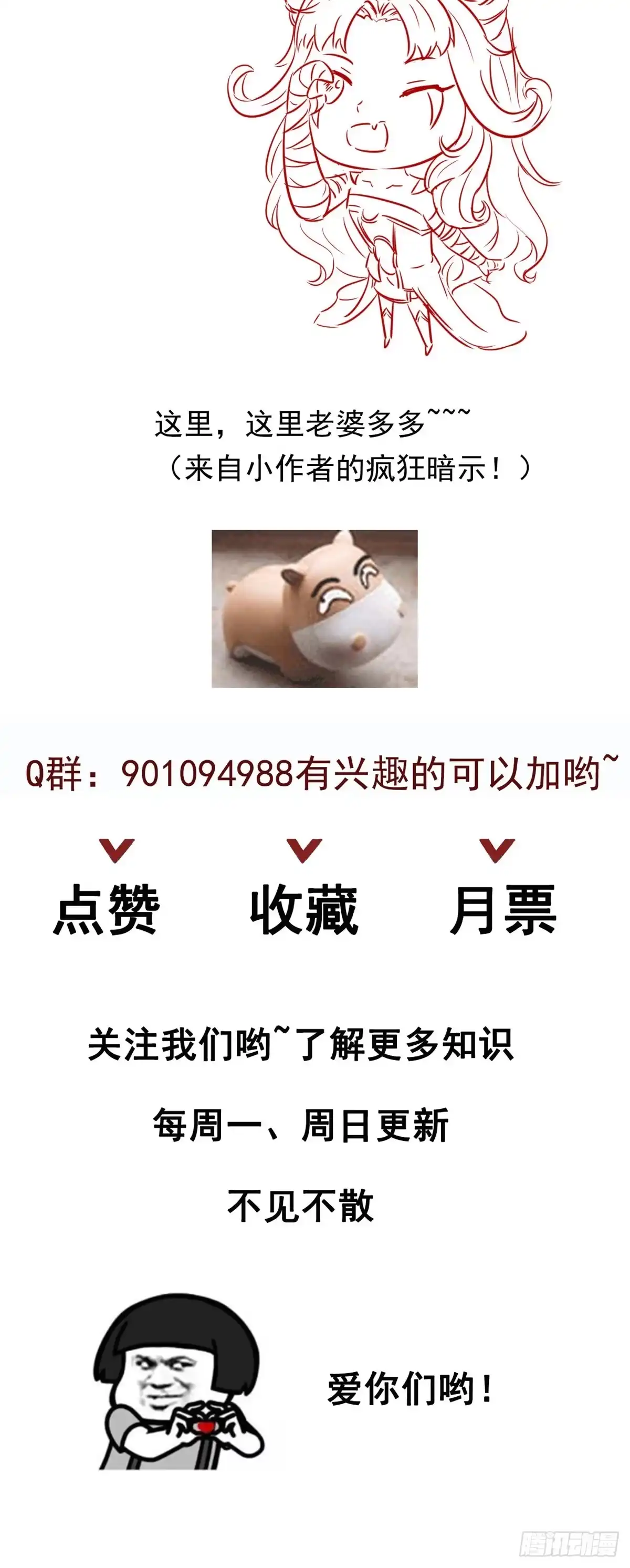 《当医生开了外挂》08 突如其来的比赛 第66页