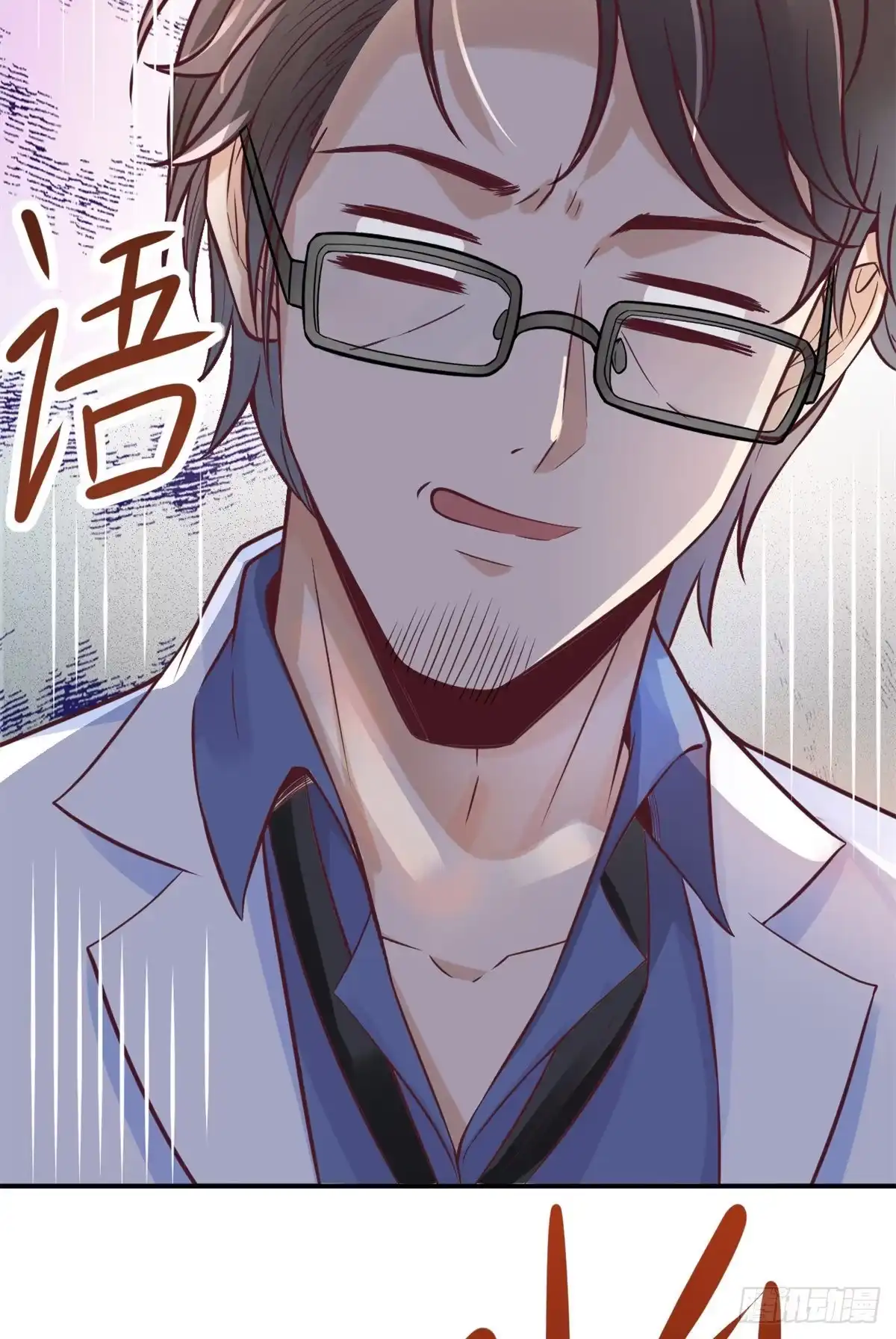 《当医生开了外挂》09 连环任务 第4页