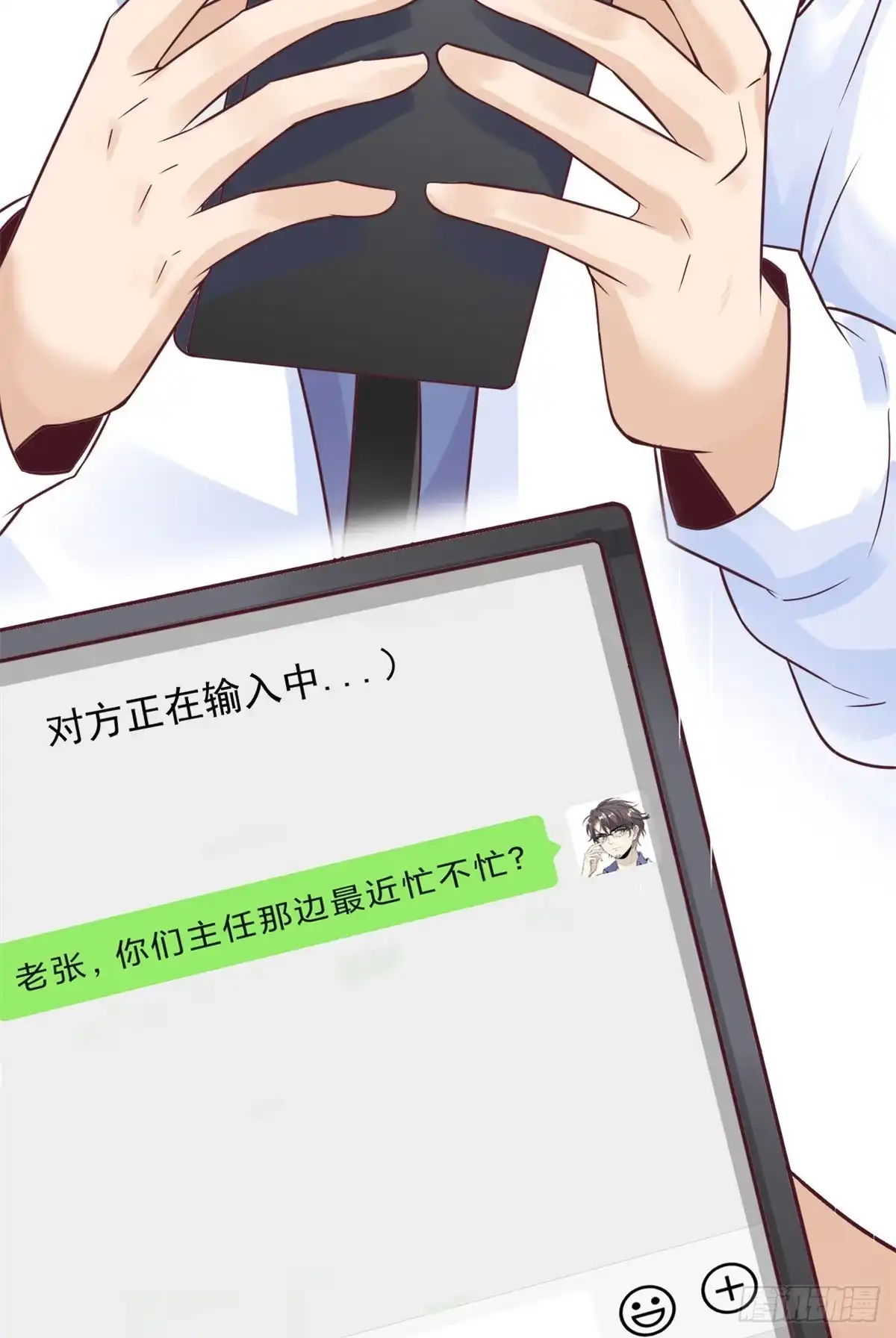 《当医生开了外挂》09 连环任务 第12页
