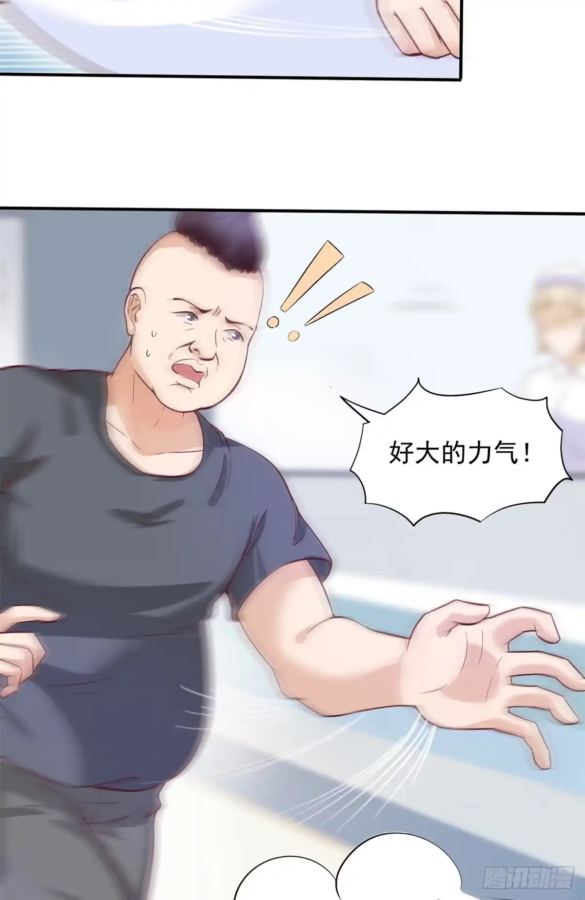《当医生开了外挂》09 连环任务 第37页