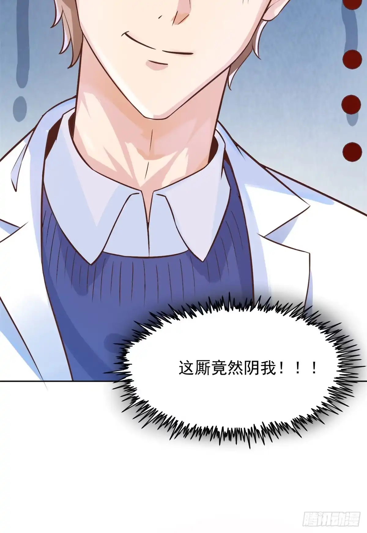《当医生开了外挂》09 连环任务 第61页