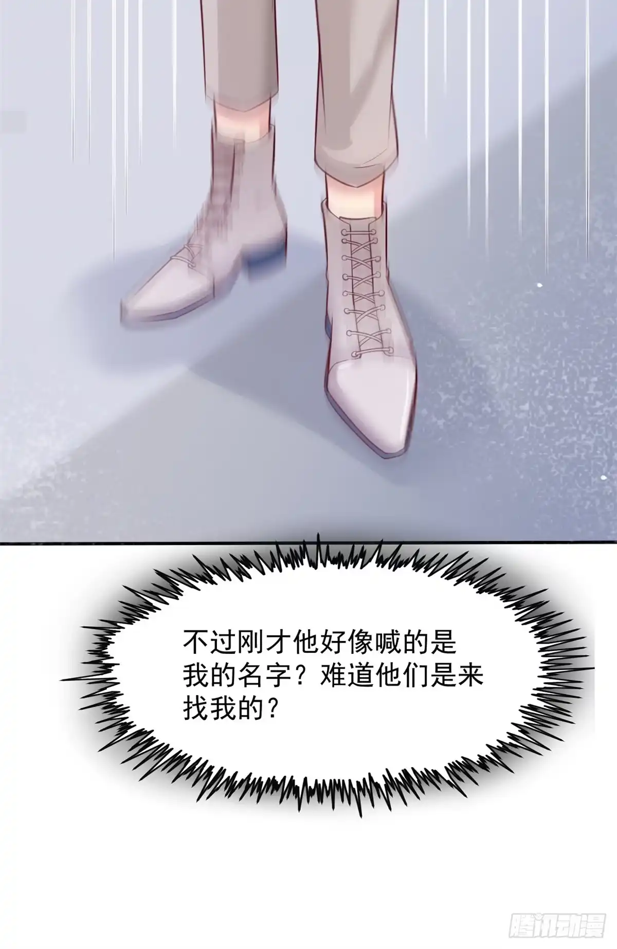 《当医生开了外挂》09 连环任务 第43页