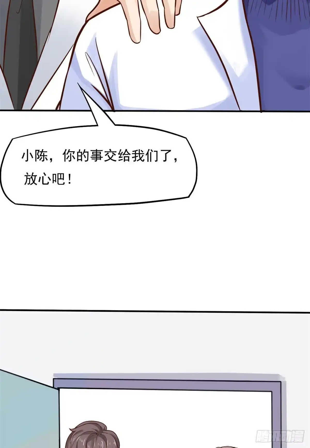 《当医生开了外挂》09 连环任务 第15页
