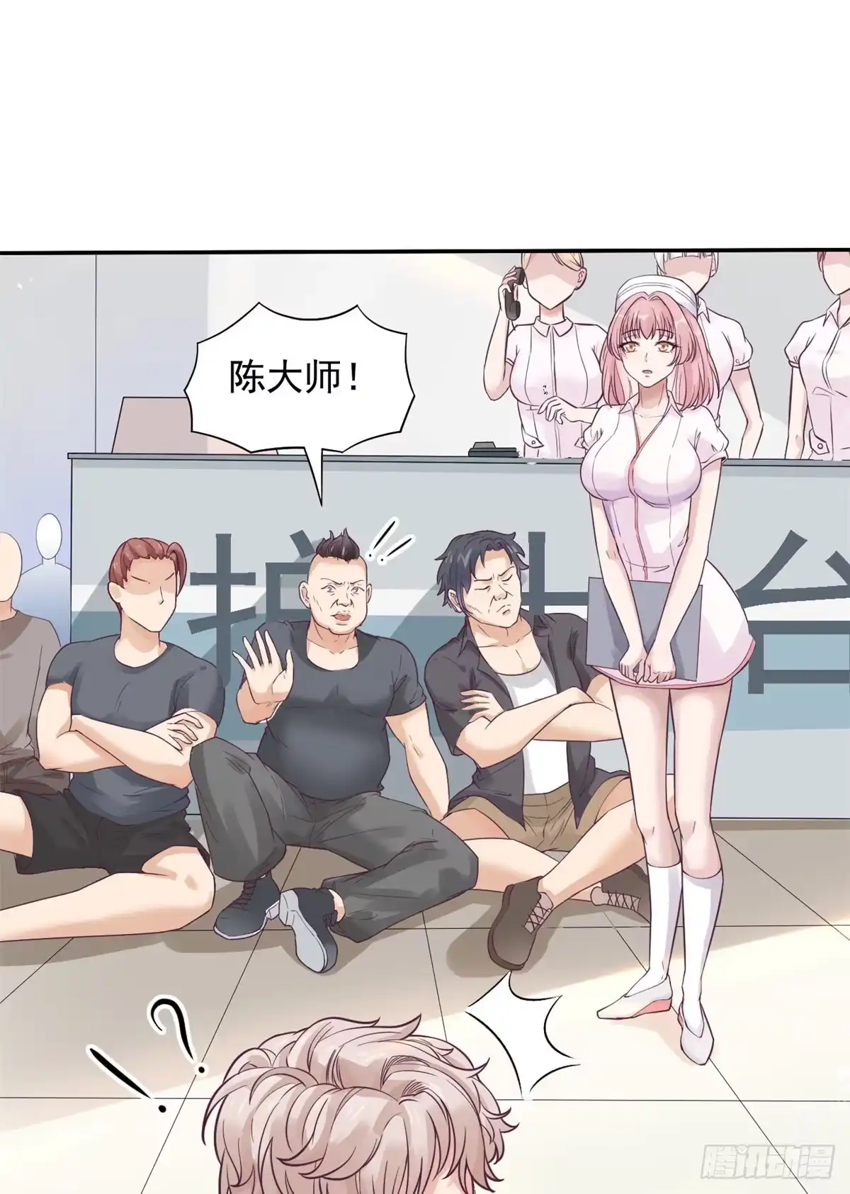 《当医生开了外挂》09 连环任务 第26页