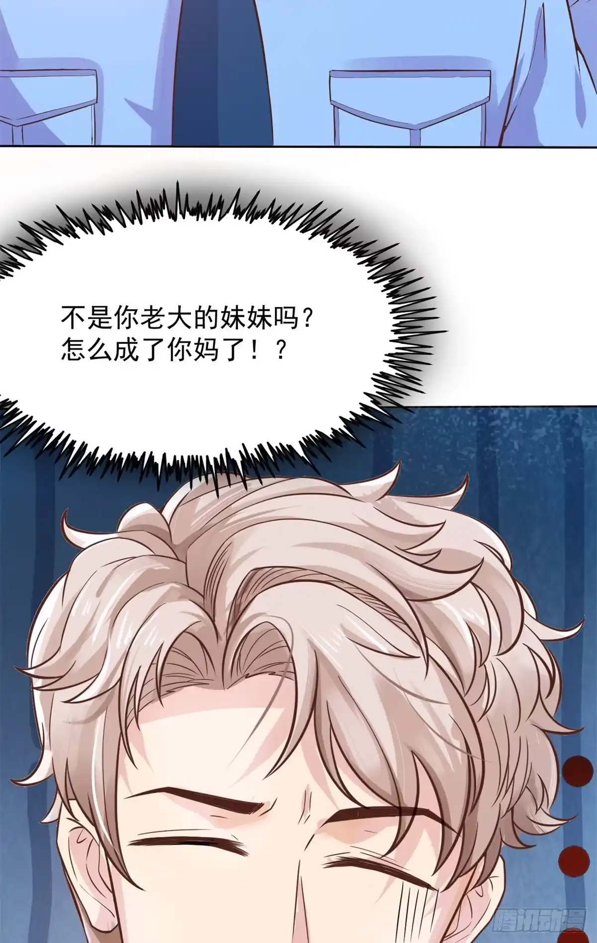 《当医生开了外挂》09 连环任务 第60页